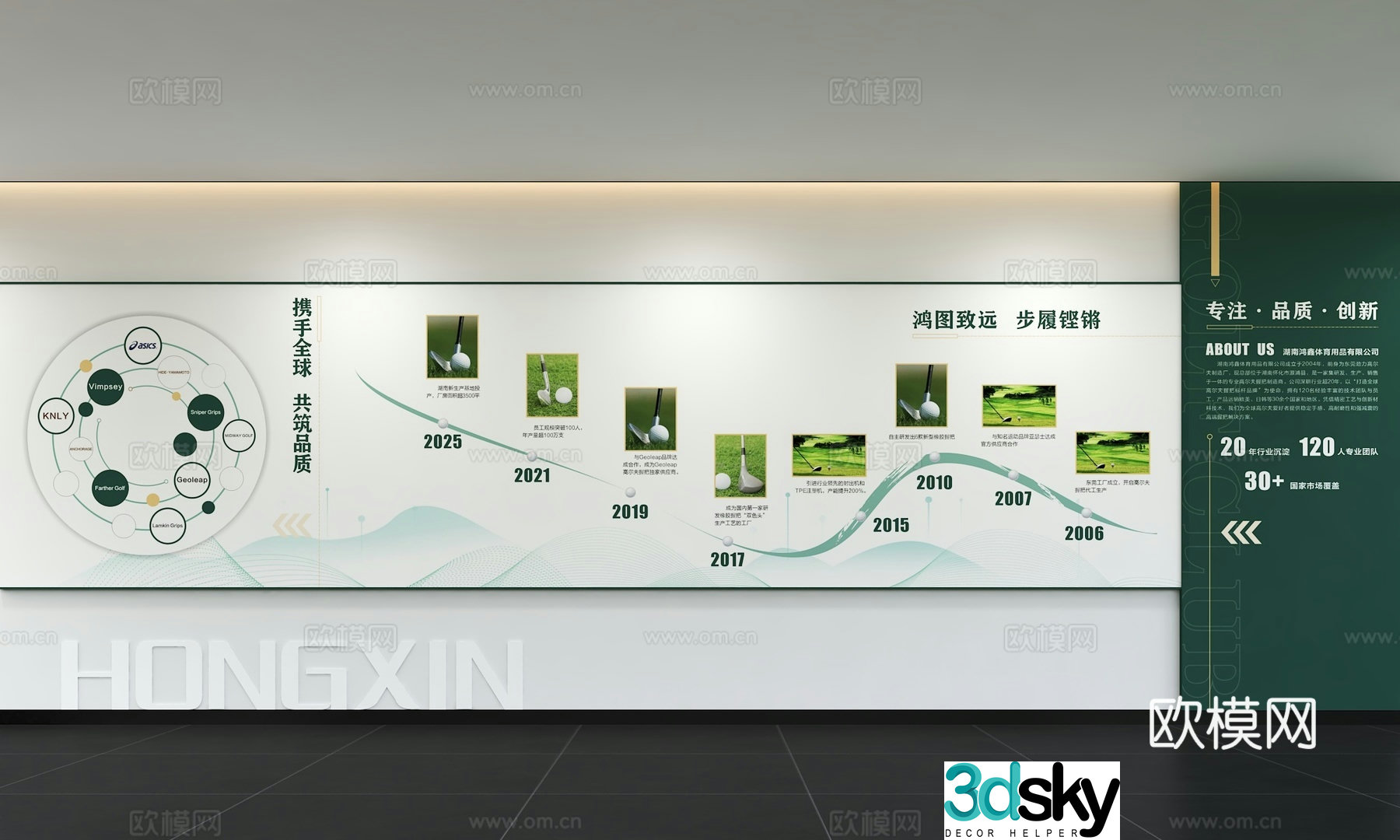 Modern golf wall office background wall corridor publicity column slogan slogan corporate style 3d model