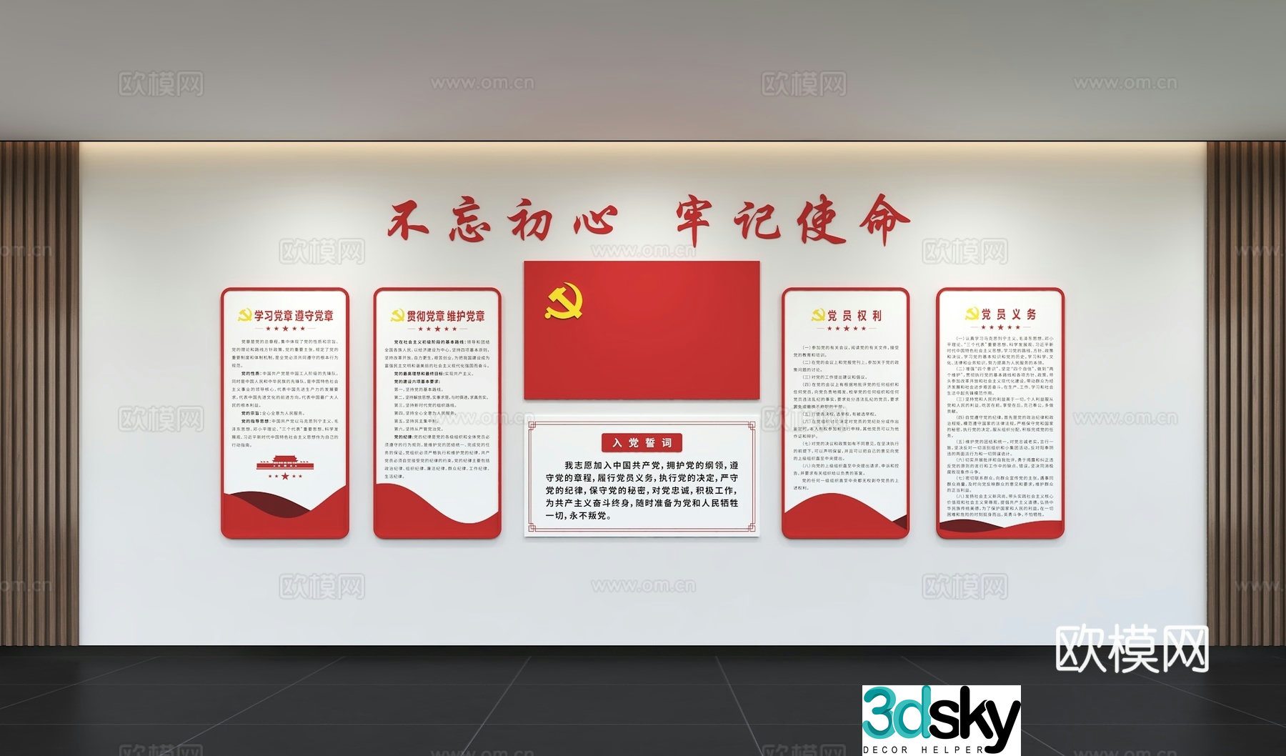 Modern Party Building Culture Wall Integrity Culture Wall Value Image Wall Promotional Column Slogan Slogan 3D Model