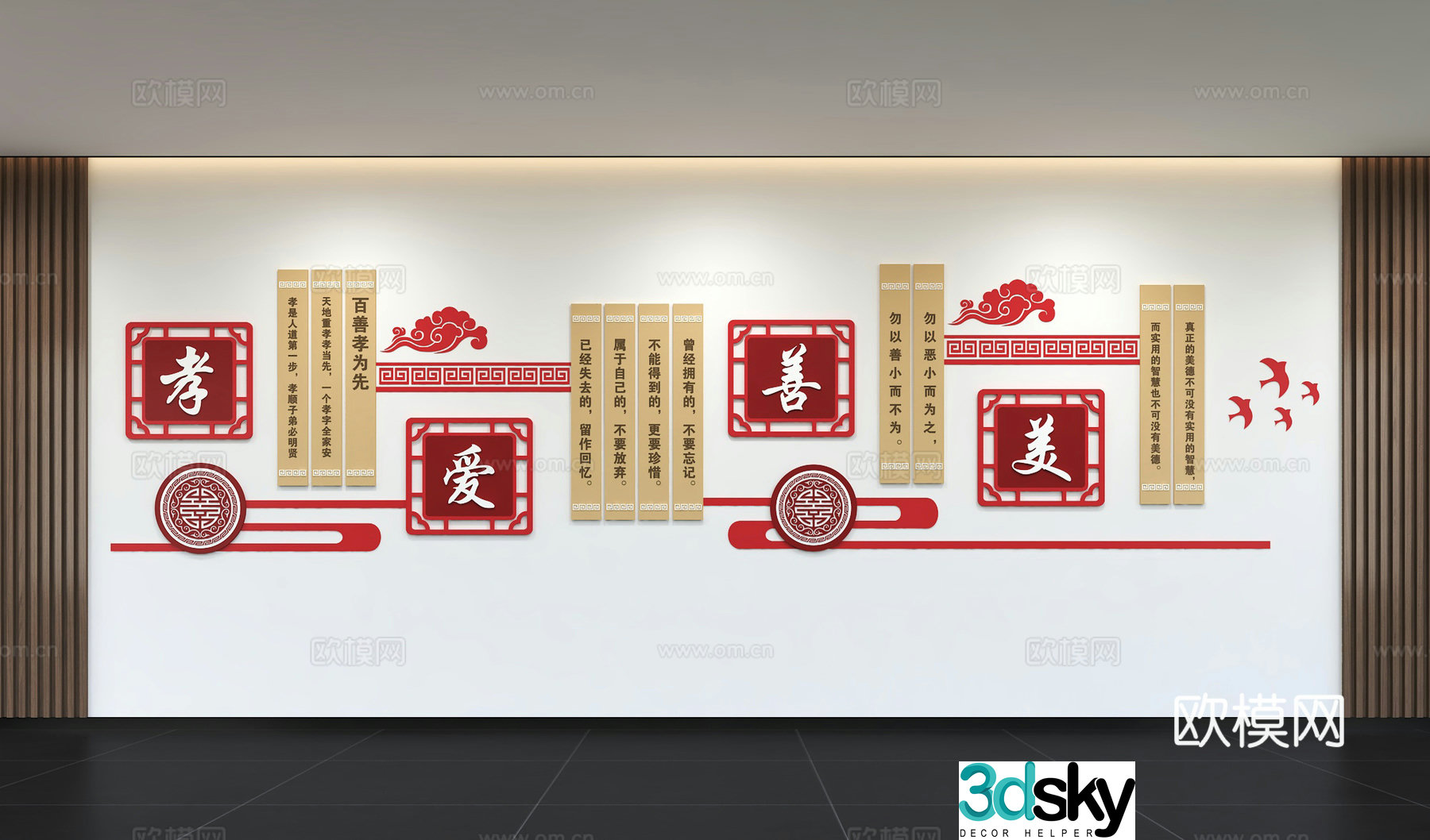 Modern Civilized City Cultural Wall Mediation Room Harmonious Neighbor Community Cultural Wall Slogans 3D Model
