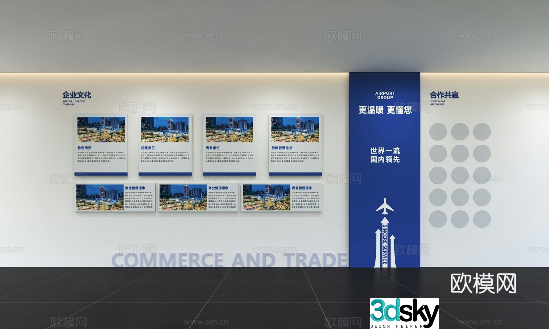 Modern corporate culture wall Office background wall Corridor Promotional column Slogan Slogan Corporate style 3D model