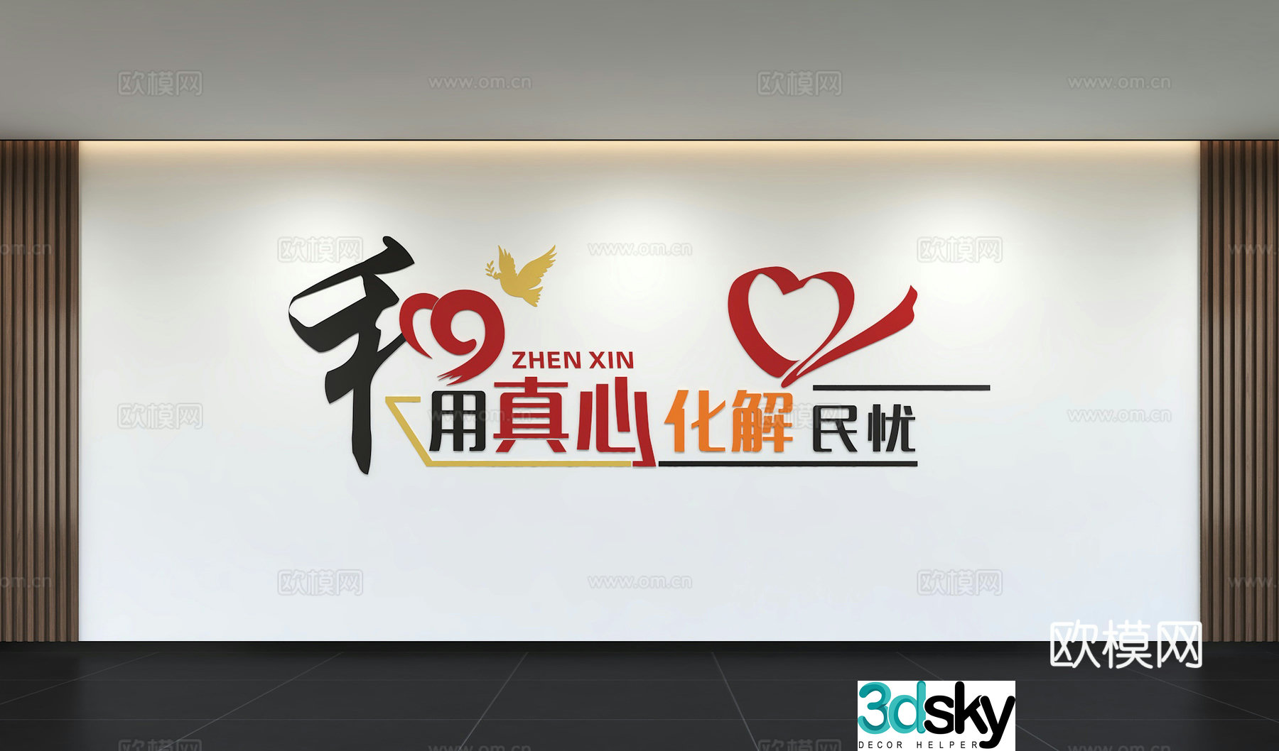 Modern Civilized City Cultural Wall Mediation Room Harmonious Neighbor Community Cultural Wall Slogans 3D Model