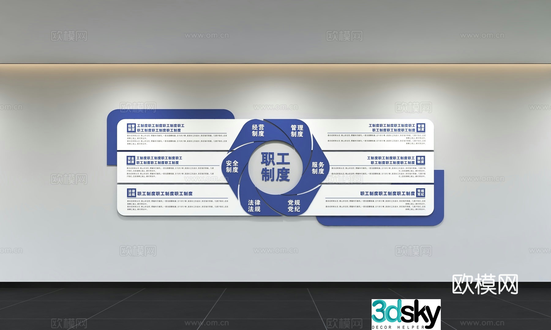 Modern corporate culture wall Office background wall Corridor Promotional column Slogan Slogan Corporate style 3D model