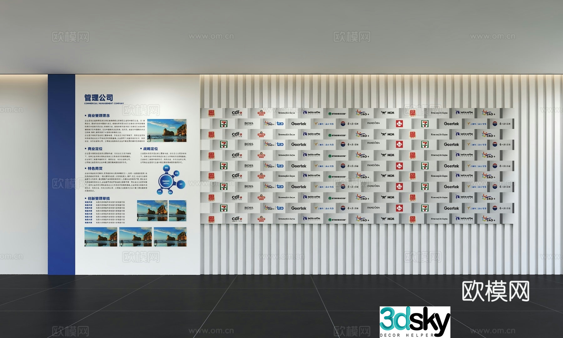 Modern corporate culture wall Office background wall Corridor Promotional column Slogan Slogan Corporate style 3D model