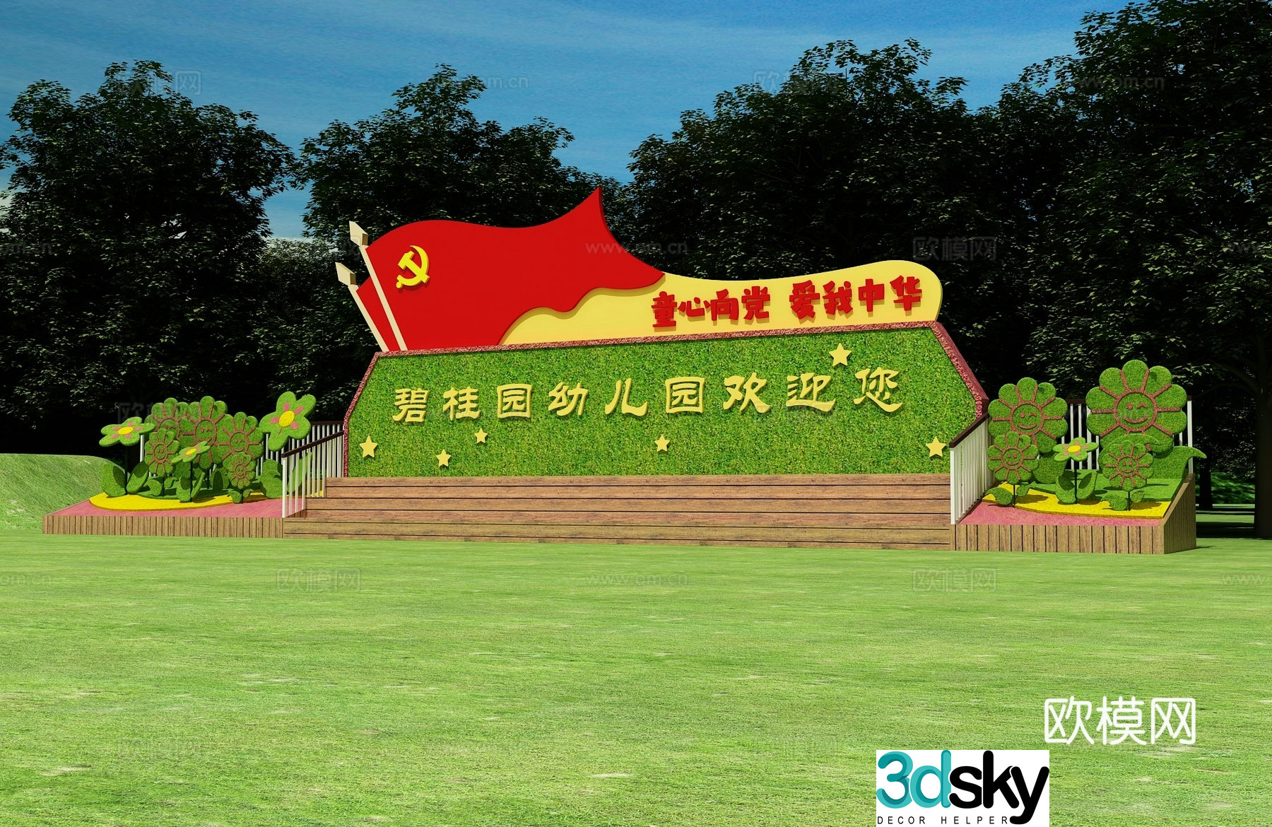 Modern Landscape Sculpture Green Carving Group Photo Wall Green Carving Landscape Wall Red Culture Sculpture 3D Model
