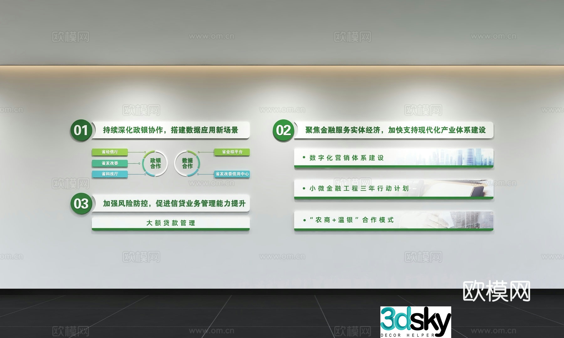 Modern corporate culture wall Office background wall Corridor Promotional column Slogan Slogan Corporate style 3D model