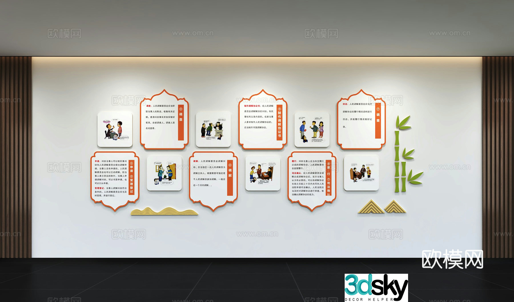 Modern Civilized City Cultural Wall Mediation Room Harmonious Neighbor Community Cultural Wall Slogans 3D Model