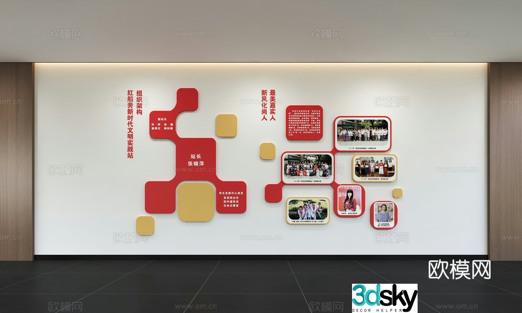 Modern corporate culture wall Office background wall Corridor Promotional column Slogan Slogan Corporate style 3D model