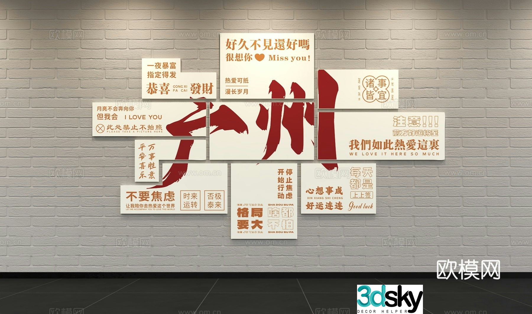 Modern internet celebrity check-in wall group photo DP beauty exhibition set landscape check-in special installation cloth 3D model