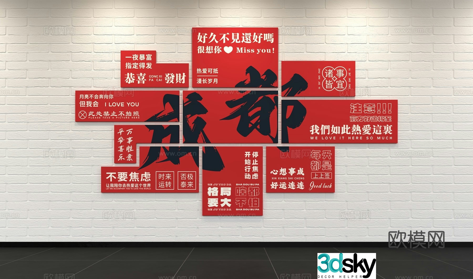 Modern internet celebrity check-in wall group photo DP beauty exhibition set landscape check-in special installation cloth 3D model