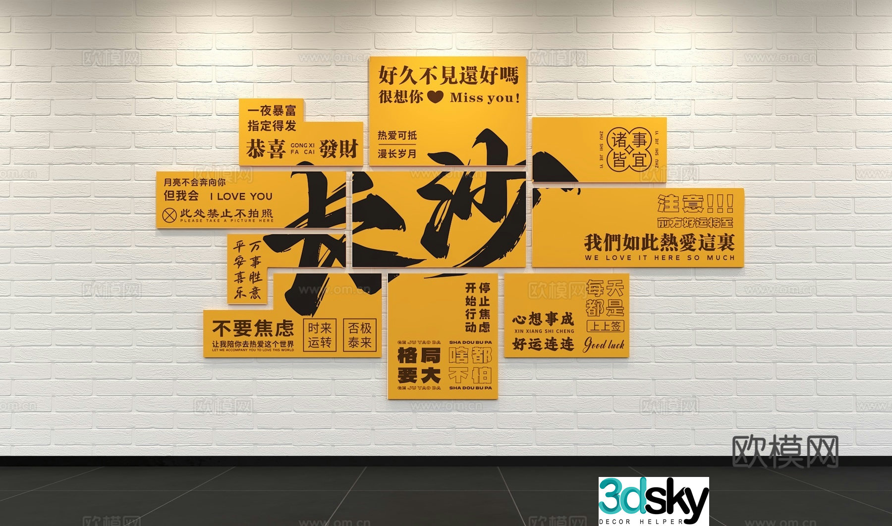 Modern internet celebrity check-in wall group photo DP beauty exhibition set landscape check-in special installation cloth 3D model