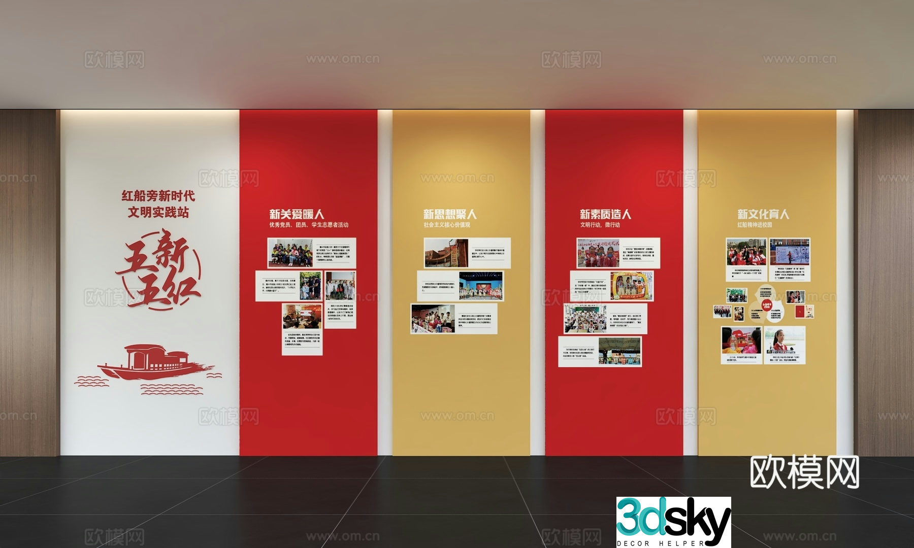 Modern corporate culture wall Office background wall Corridor Promotional column Slogan Slogan Corporate style 3D model