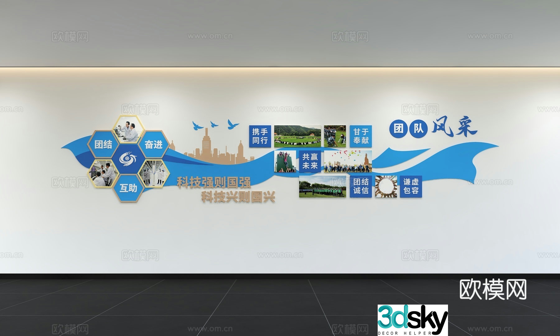 Modern corporate culture wall Office background wall Corridor Promotional column Slogan Slogan Corporate style 3D model