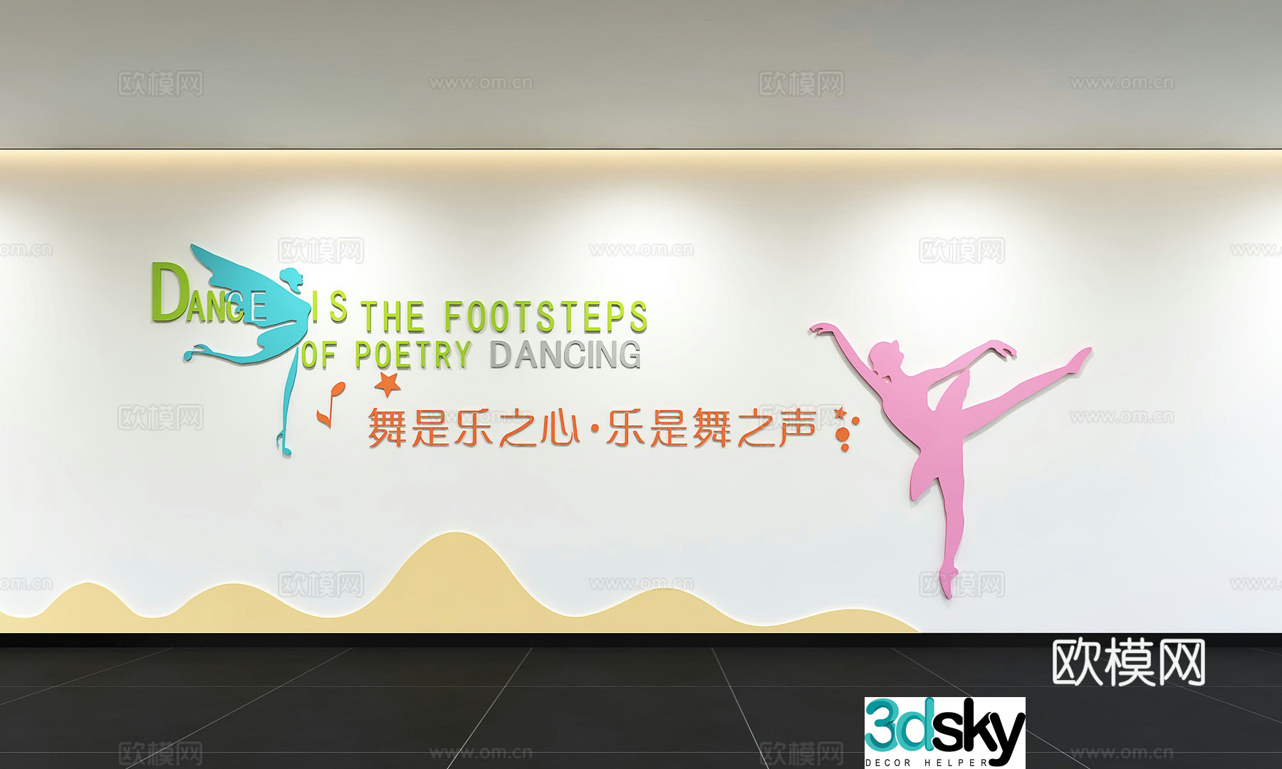 Modern dance culture wall Dance studio Campus song and dance background wall Dance training Slogan Slogan 3d model