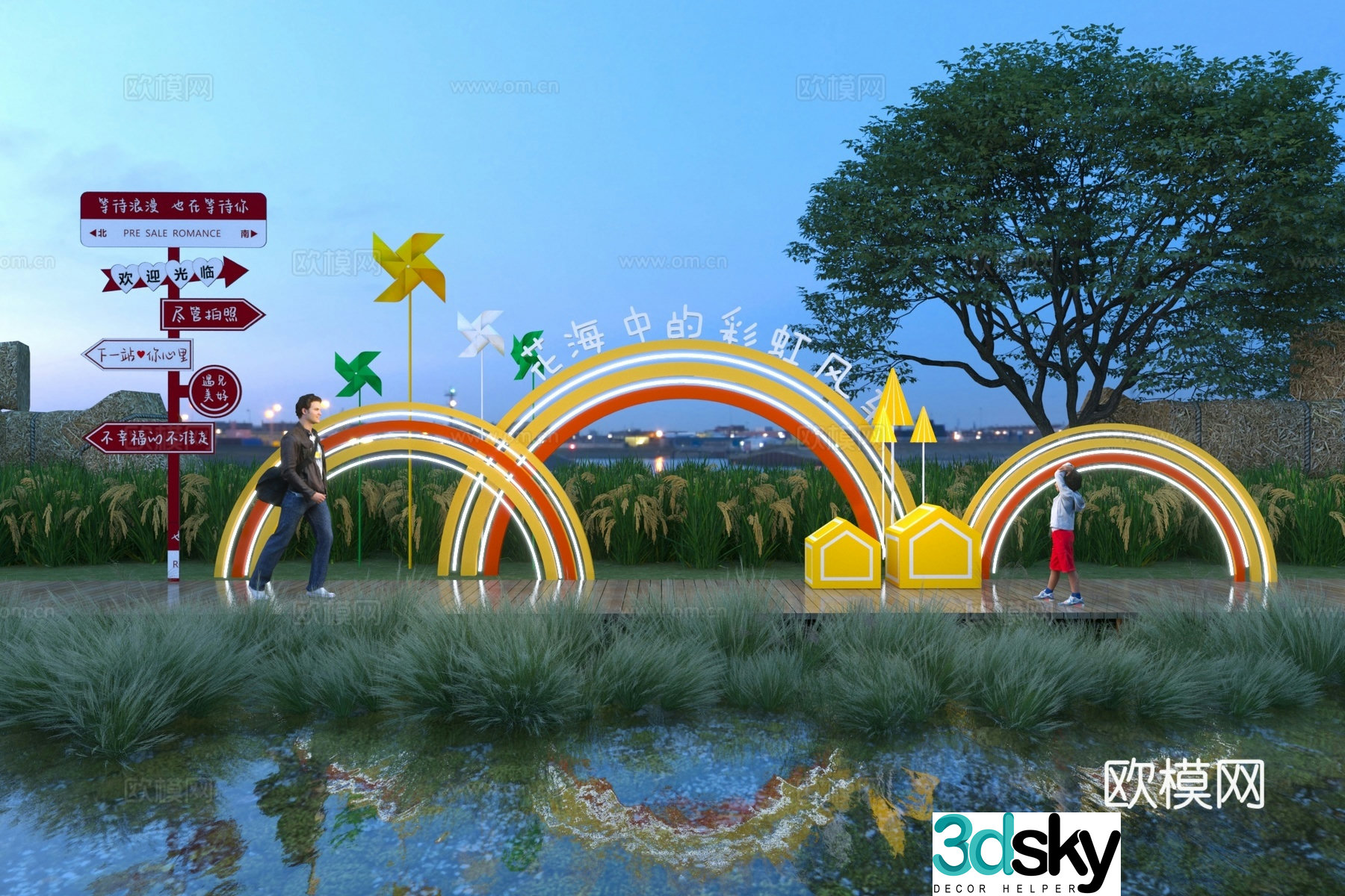 Modern Flower Sea Rainbow Windmill Sculpture 3D Model