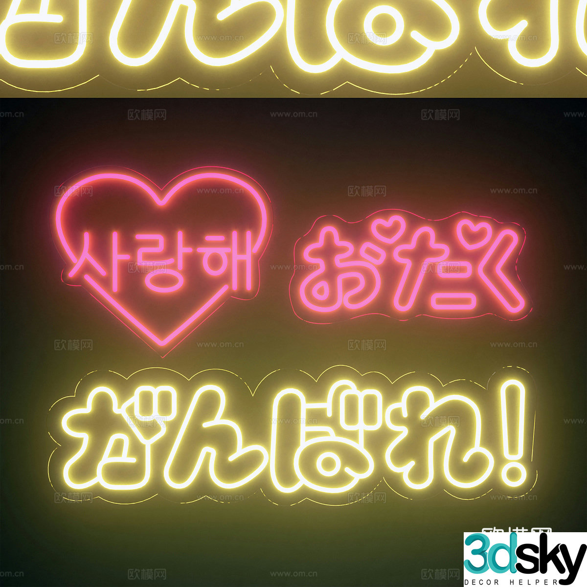 Modern Japanese neon light 3d model