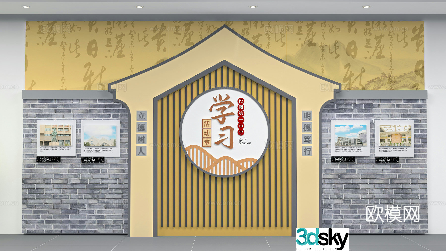 Campus cultural wall 3d model