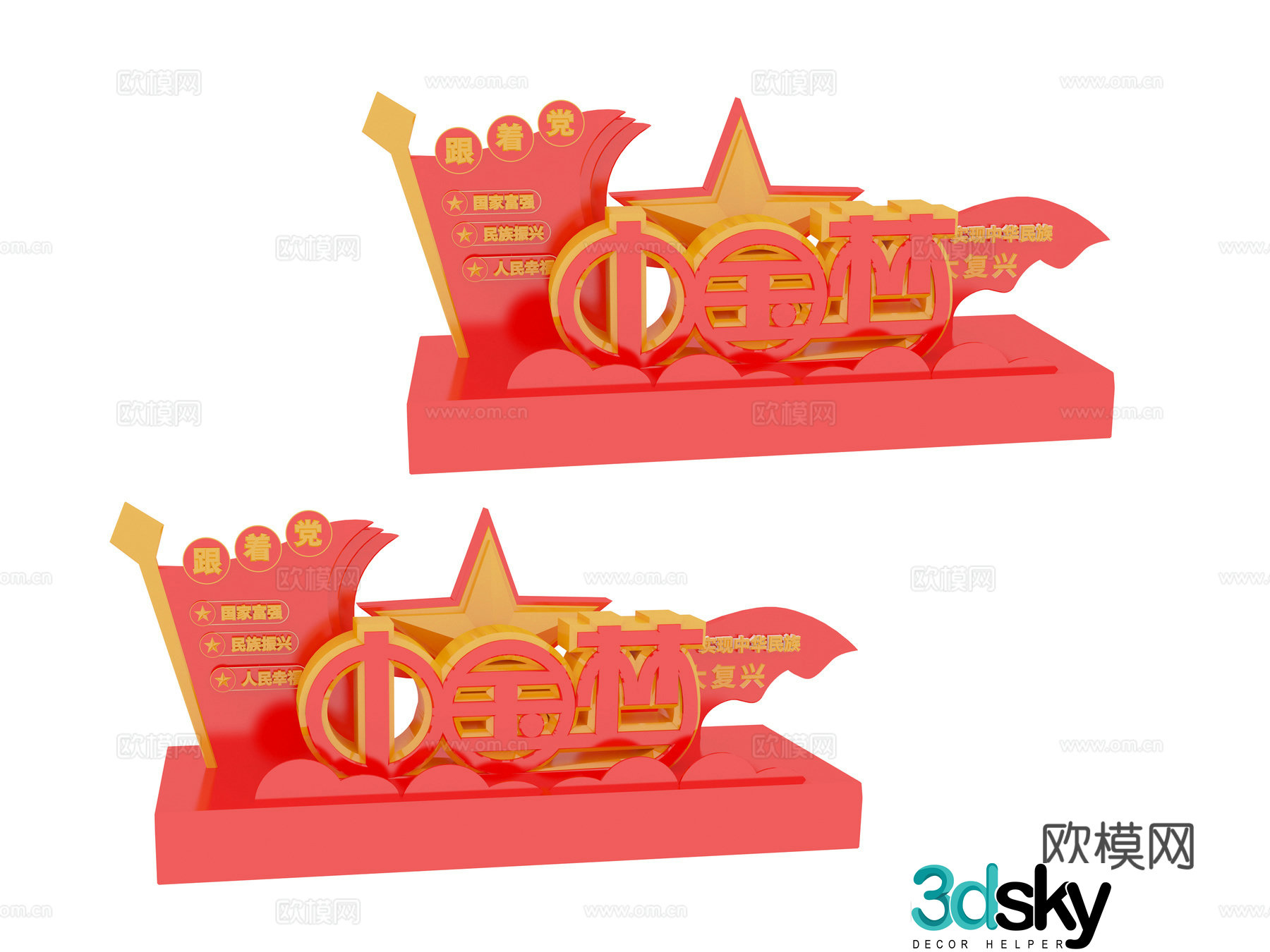 Logo Party Building Culture 3D Model