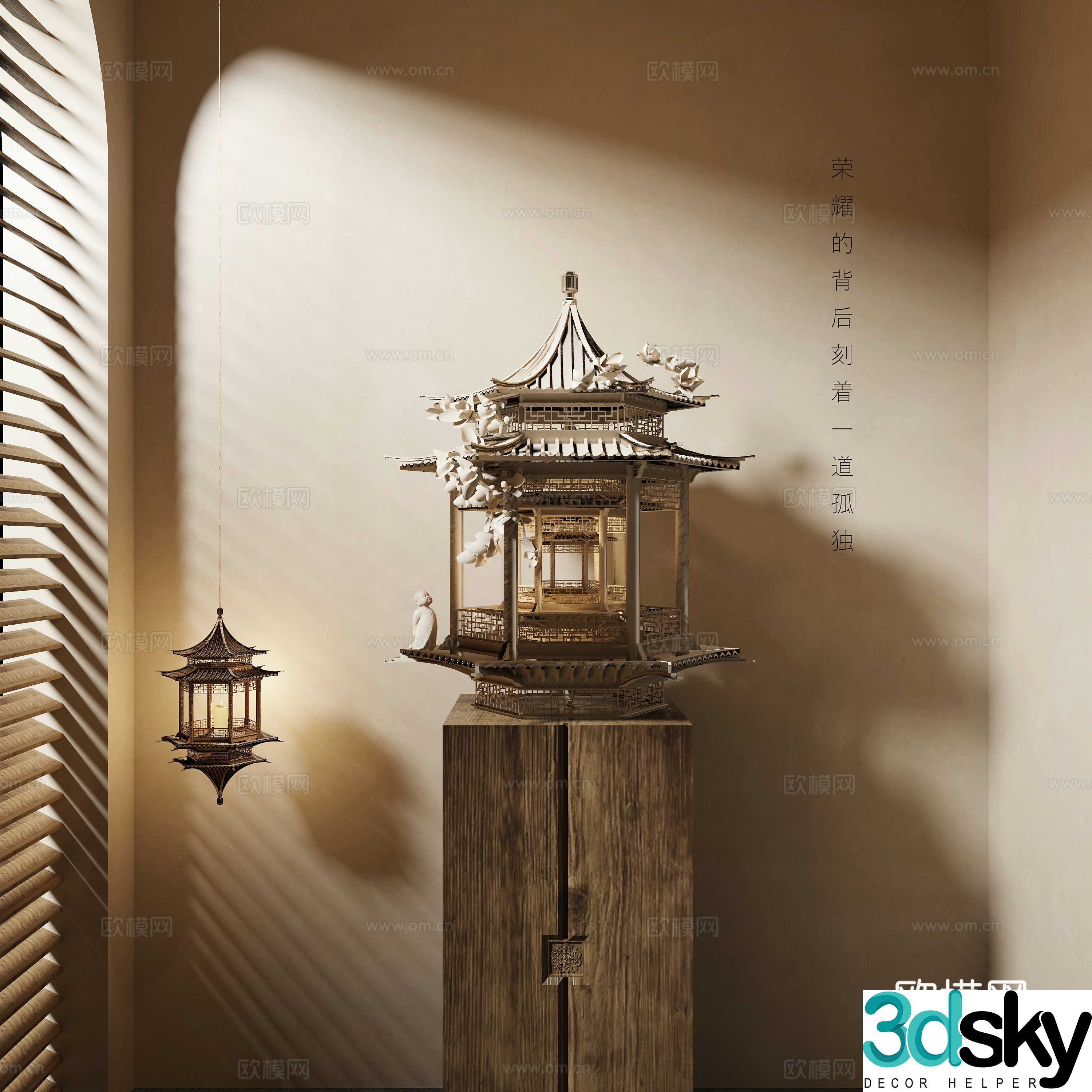 New Chinese sculpture ornaments 3D model