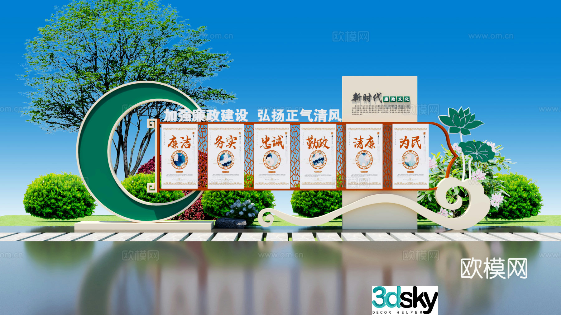 New Chinese-style integrity and integrity publicity column Theme landscape publicity column Outdoor landscape sculpture sketch 3D model