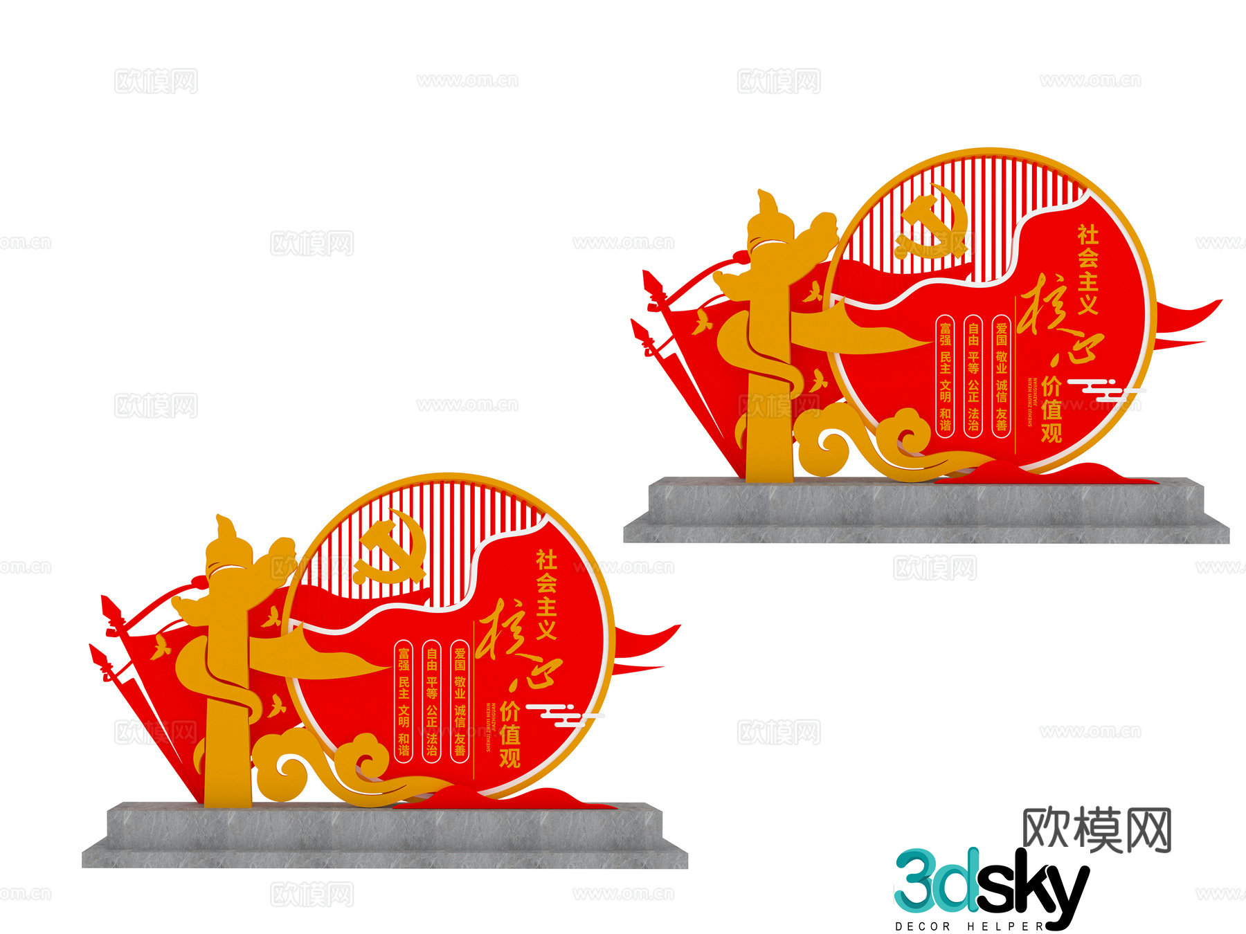 Meichen Party Building 3D Model