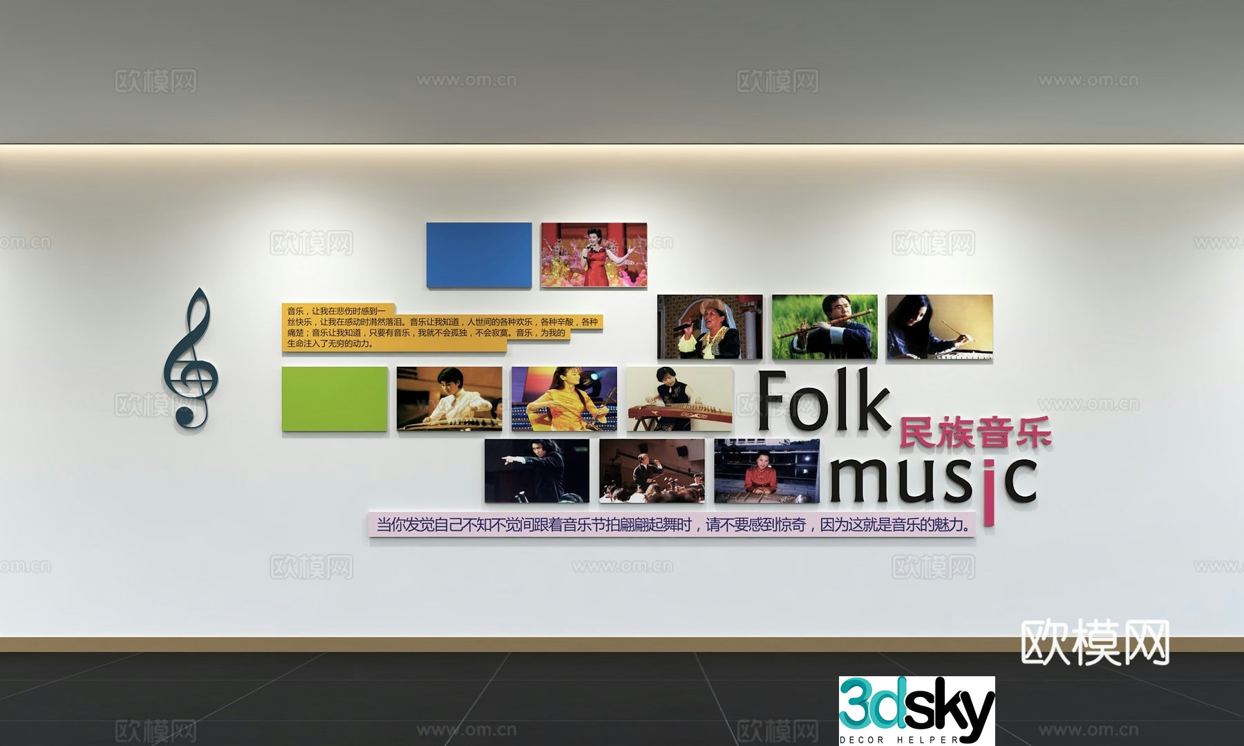 Modern music culture wall Display wall Campus music room Music training room Slogan Slogan 3D model