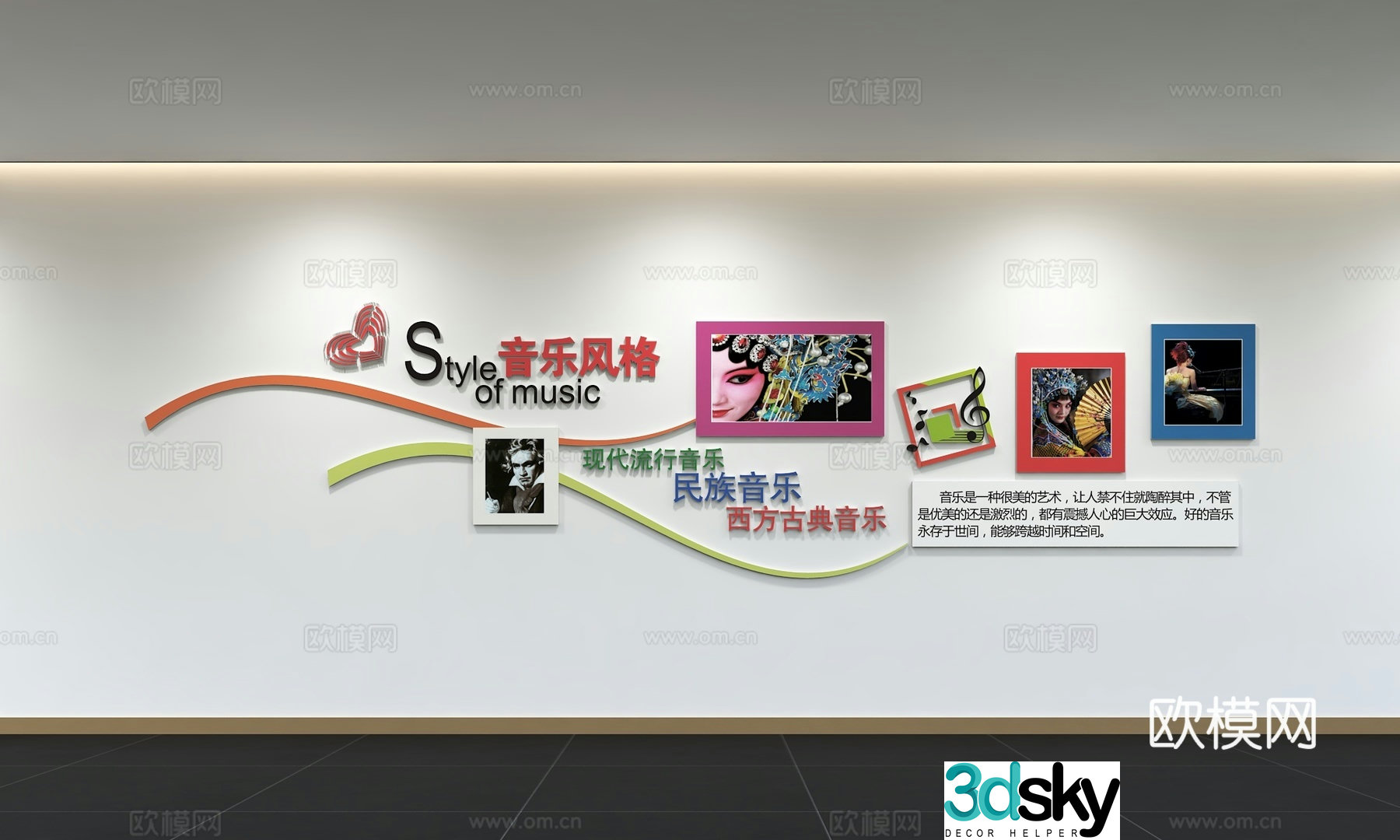 Modern music culture wall Display wall Campus music room Music training room Slogan Slogan 3D model