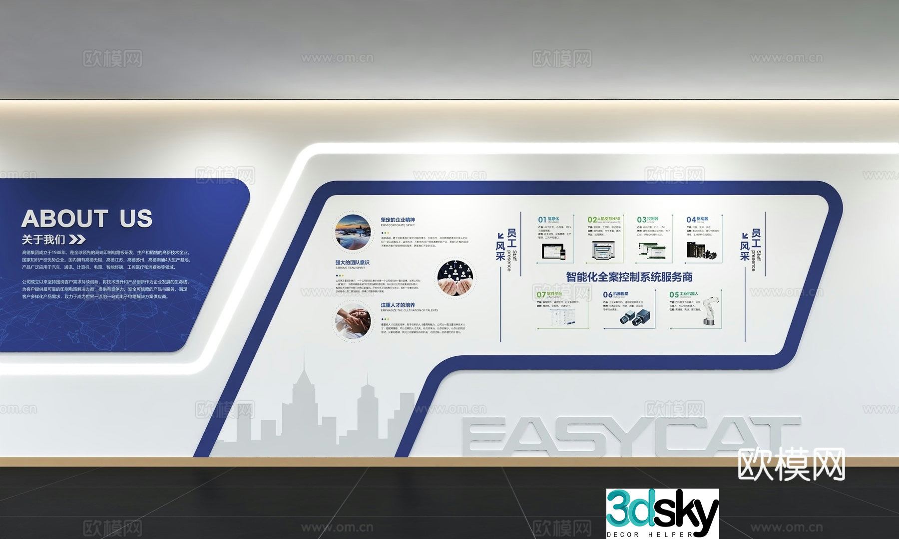 Modern corporate culture wall Corporate development history Office corridor Promotion column Slogan Slogan 3D model