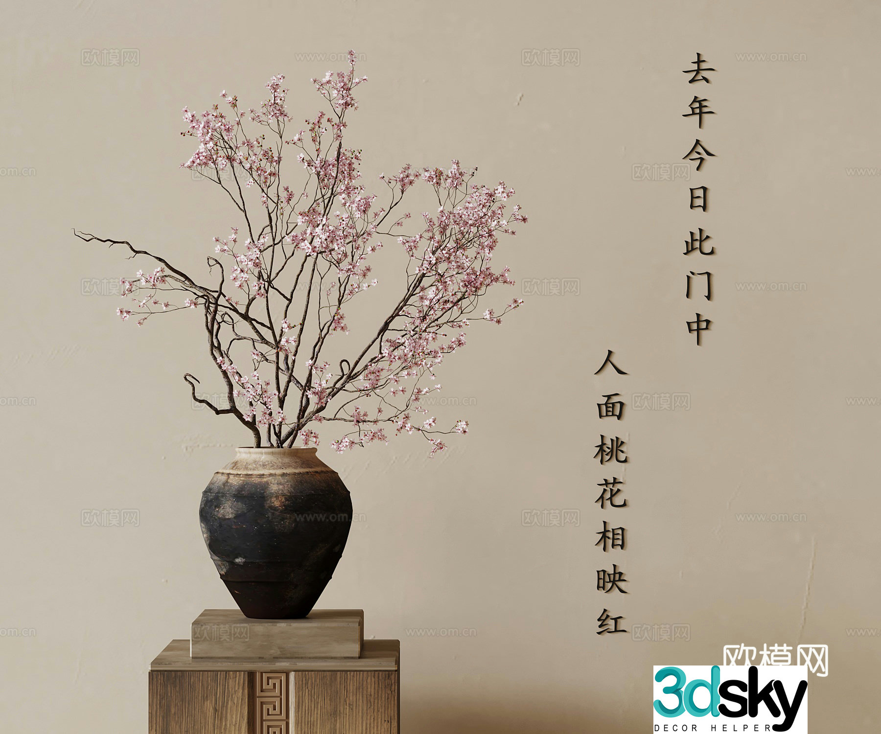 New Chinese vase flower art dead branch ornament 3D model