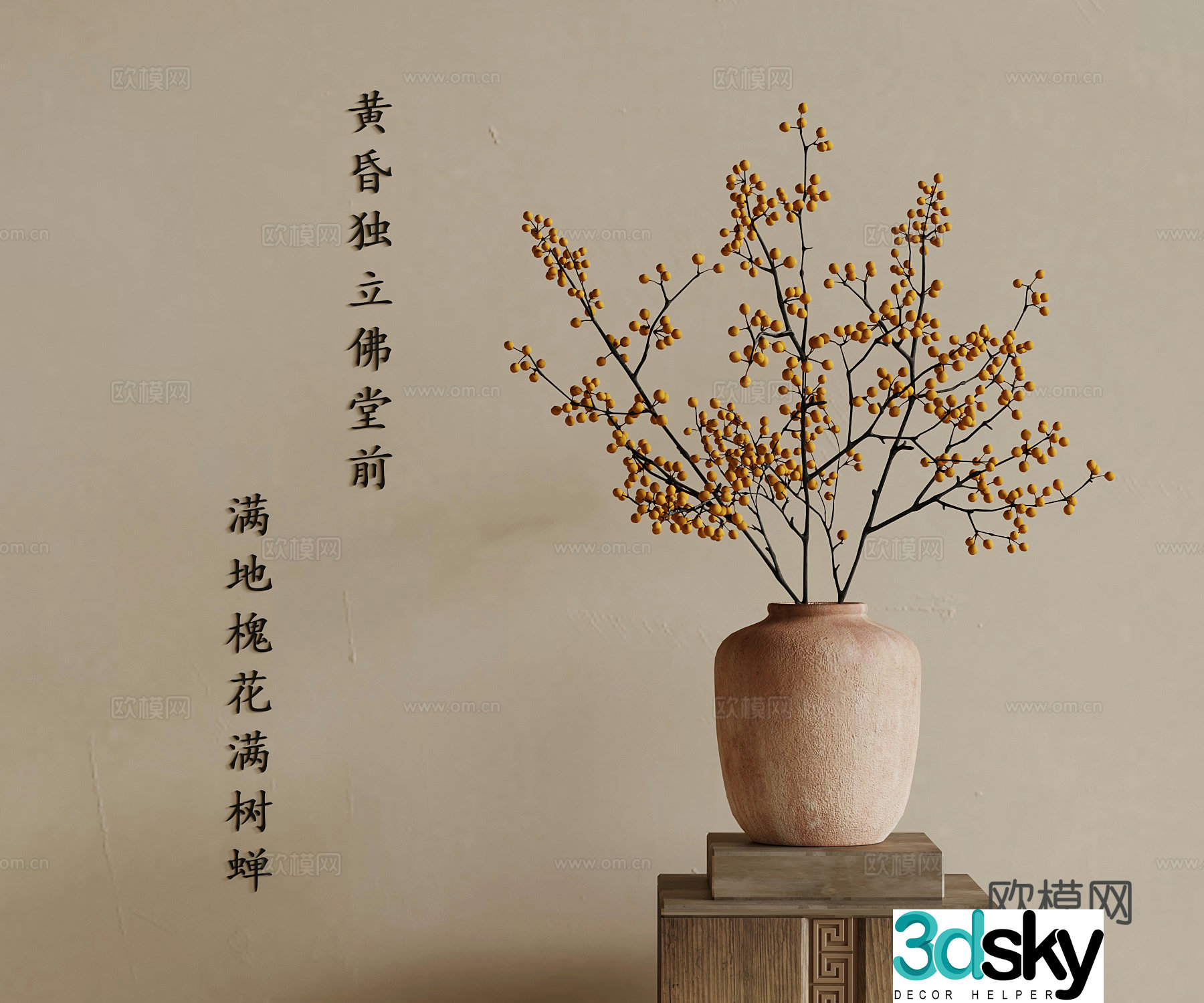 Jijifeng vase flower art dead branch ornament 3D model