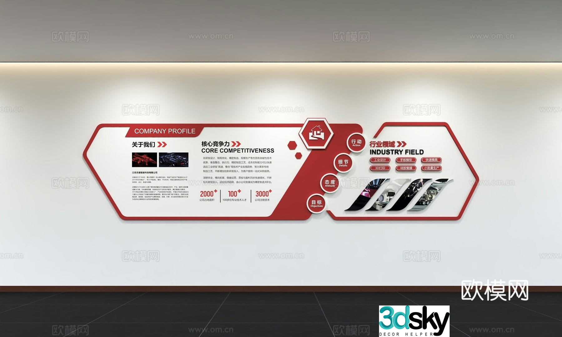 Modern corporate culture wall Corporate development history Office corridor Promotion column Slogan Slogan 3D model
