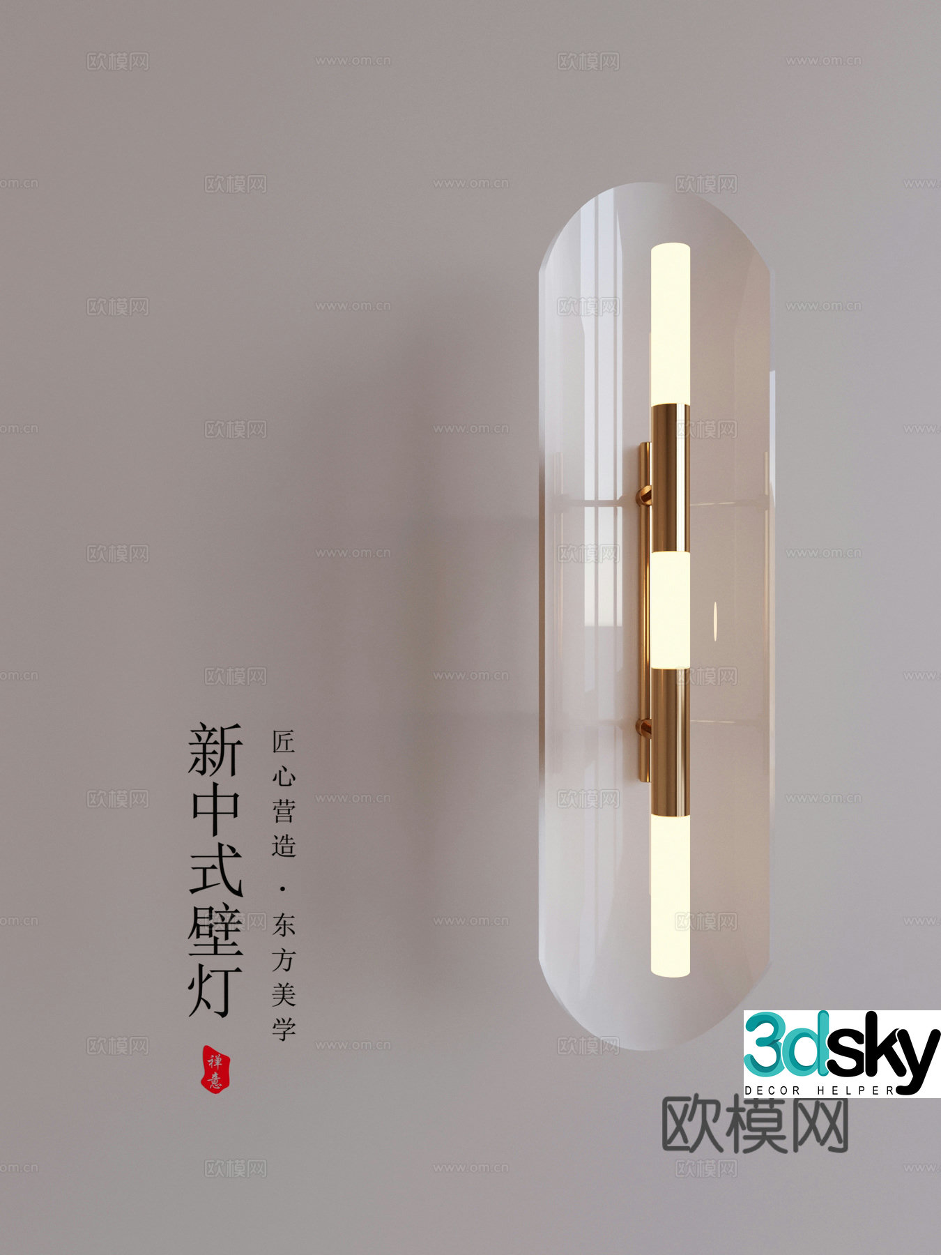 Wall lamp New Chinese style wall lamp Bedside wall lamp 3D model