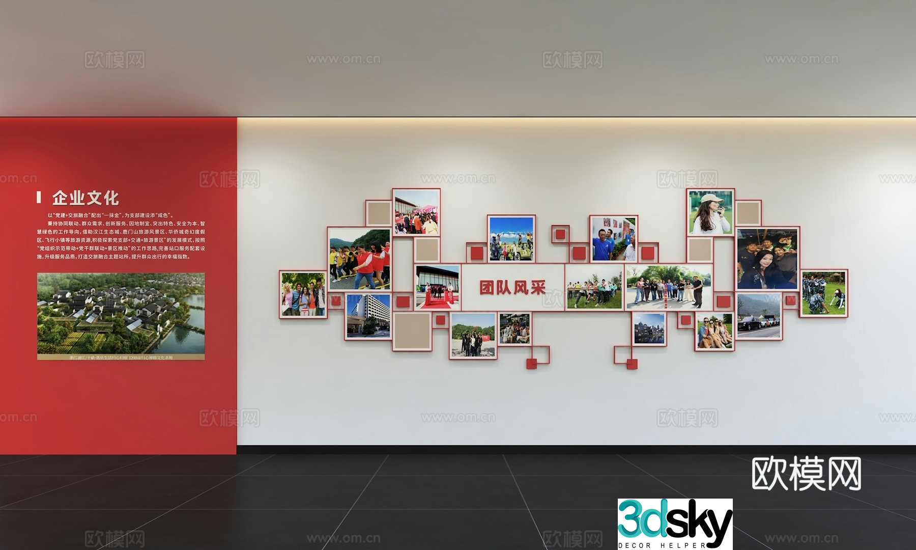 Modern corporate photo text Office background wall Corridor Promotional column Slogan Slogan Corporate style 3D model