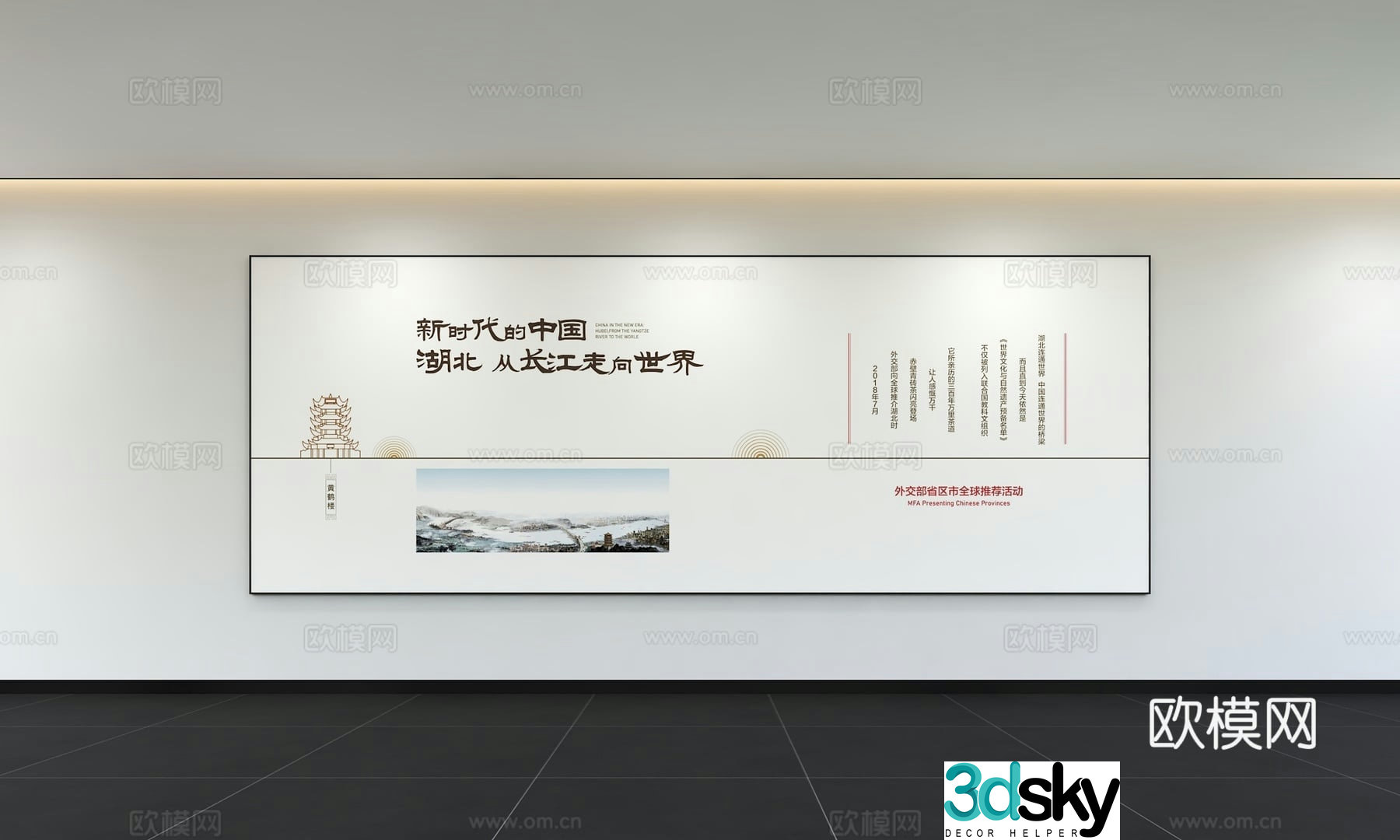 Modern tea culture wall tea elements background wall display wall slogan slogan 3d model