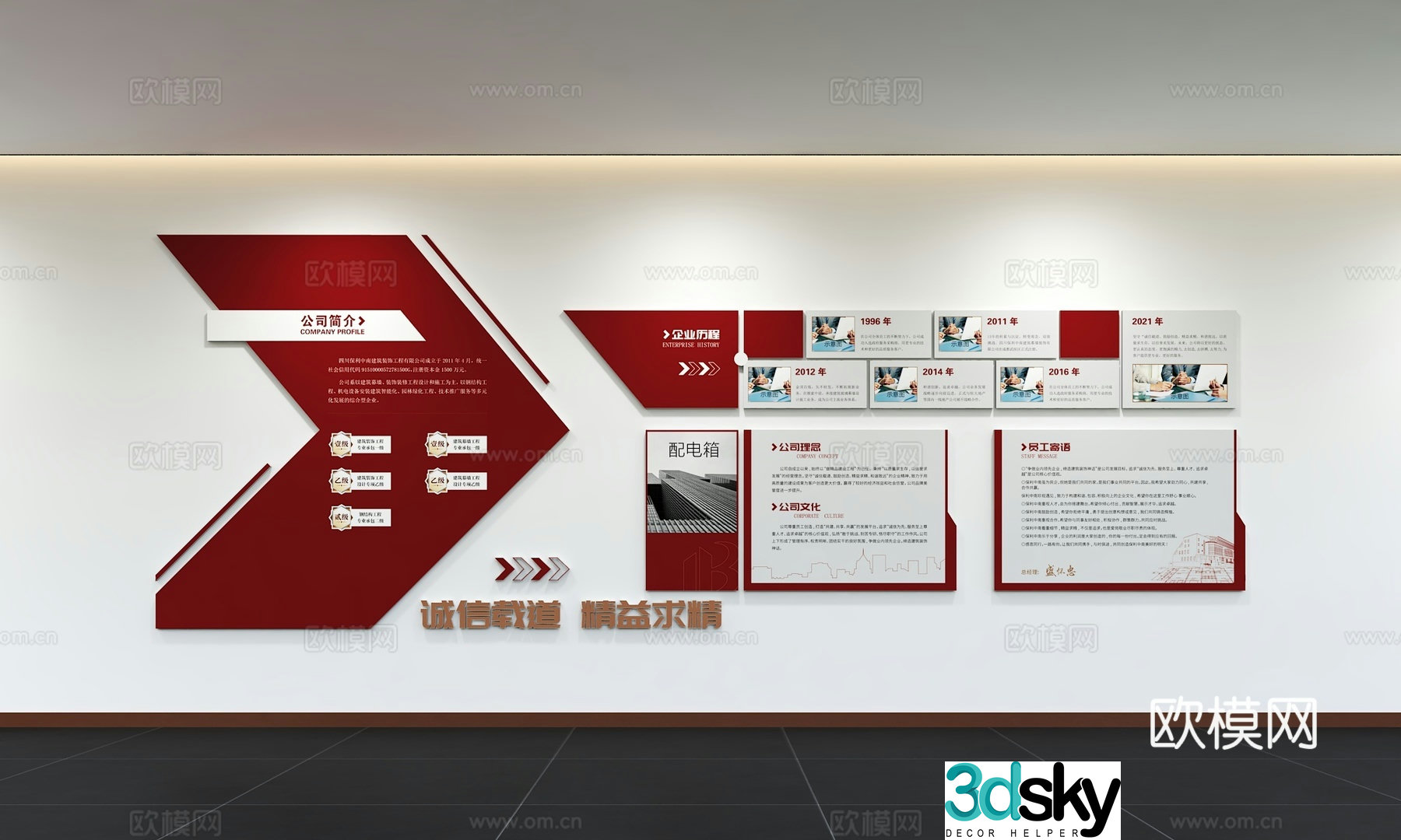 Modern corporate culture wall Office background wall Corridor Promotional column Slogan Slogan Corporate style 3D model