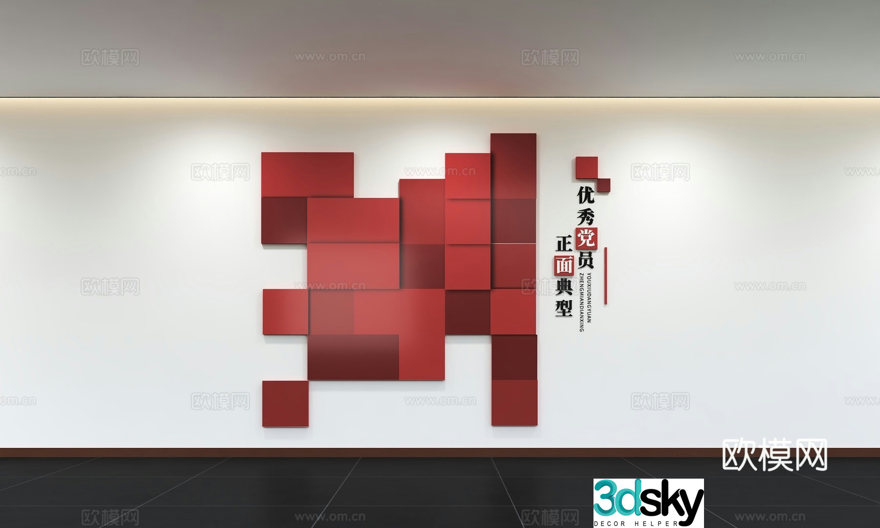Modern Party Building Culture Wall Integrity Culture Wall Value Image Wall Promotional Column Slogan Slogan 3D Model