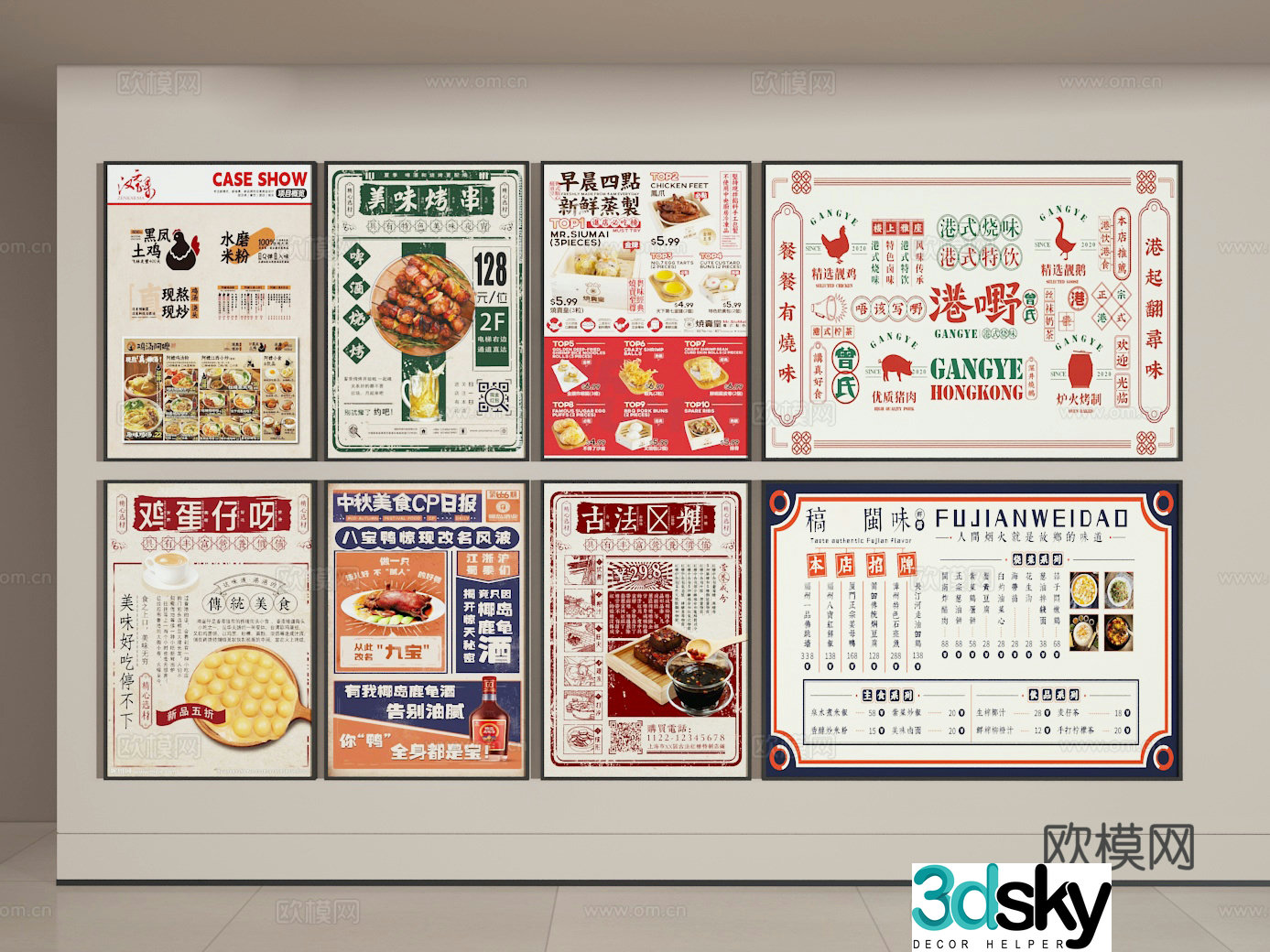 Ordering brand 3D model