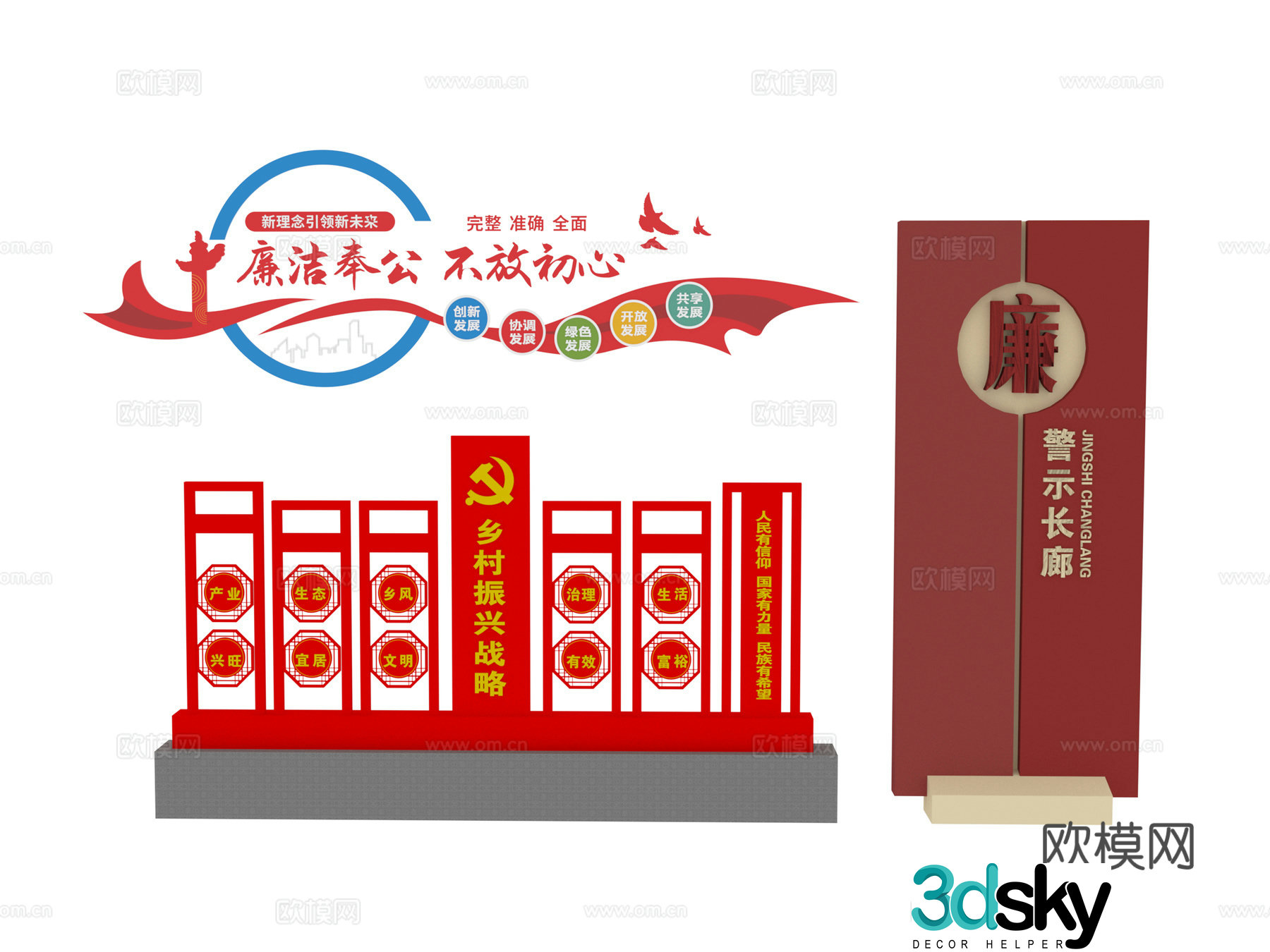 Furniture Party Building Propaganda 3D Model