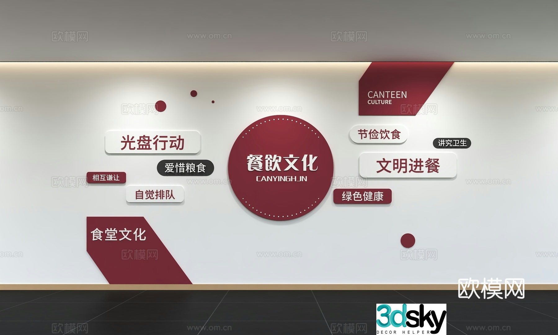 Modern corporate culture wall Office background wall Corridor Promotional column Slogan Slogan Corporate style 3D model
