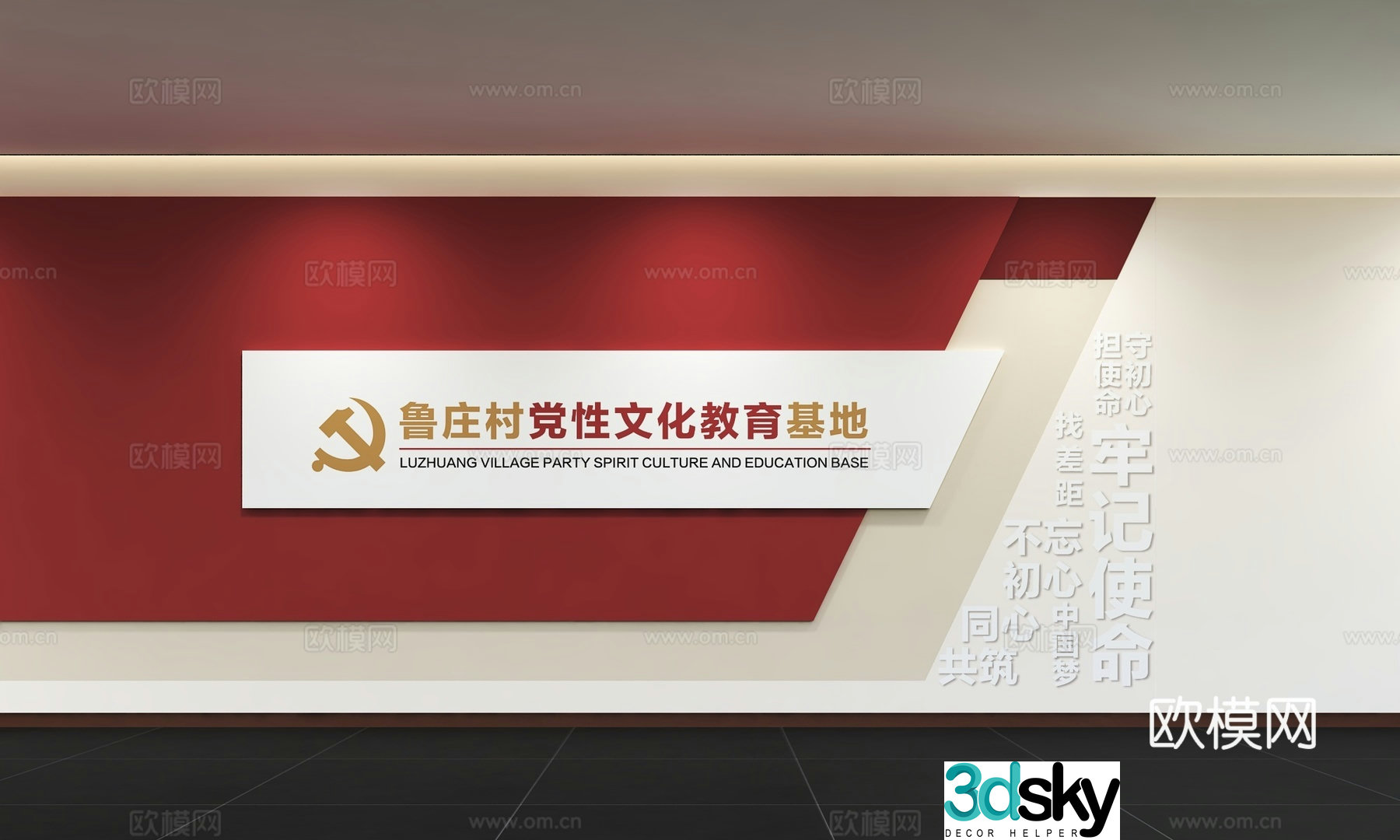 Modern Party Building Culture Wall Integrity Culture Wall Value Image Wall Promotional Column Slogan Slogan 3D Model