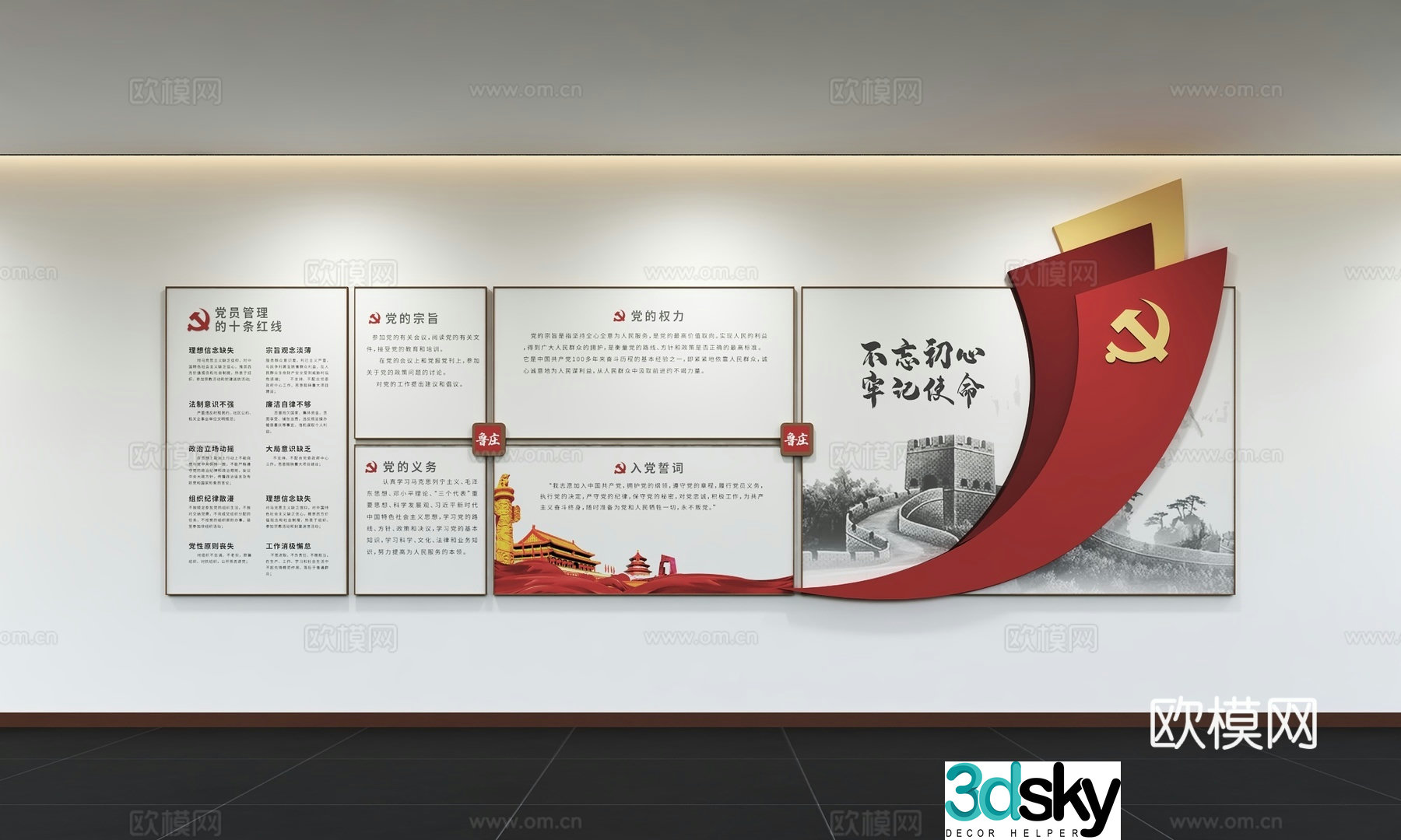 Modern Party Building Culture Wall Integrity Culture Wall Value Image Wall Promotional Column Slogan Slogan 3D Model
