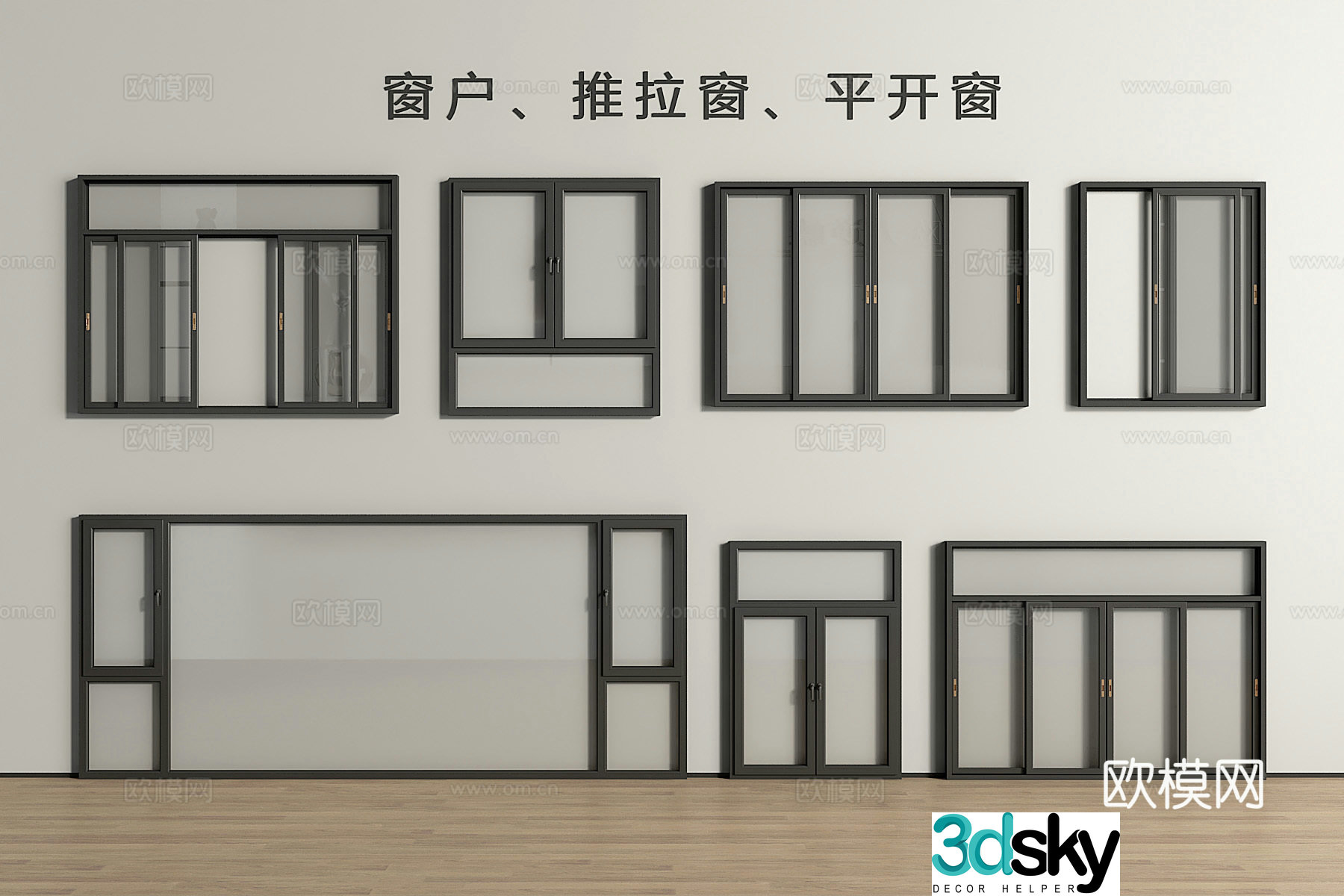 Modern windows sliding windows casement windows floor-to-ceiling windows 3D model