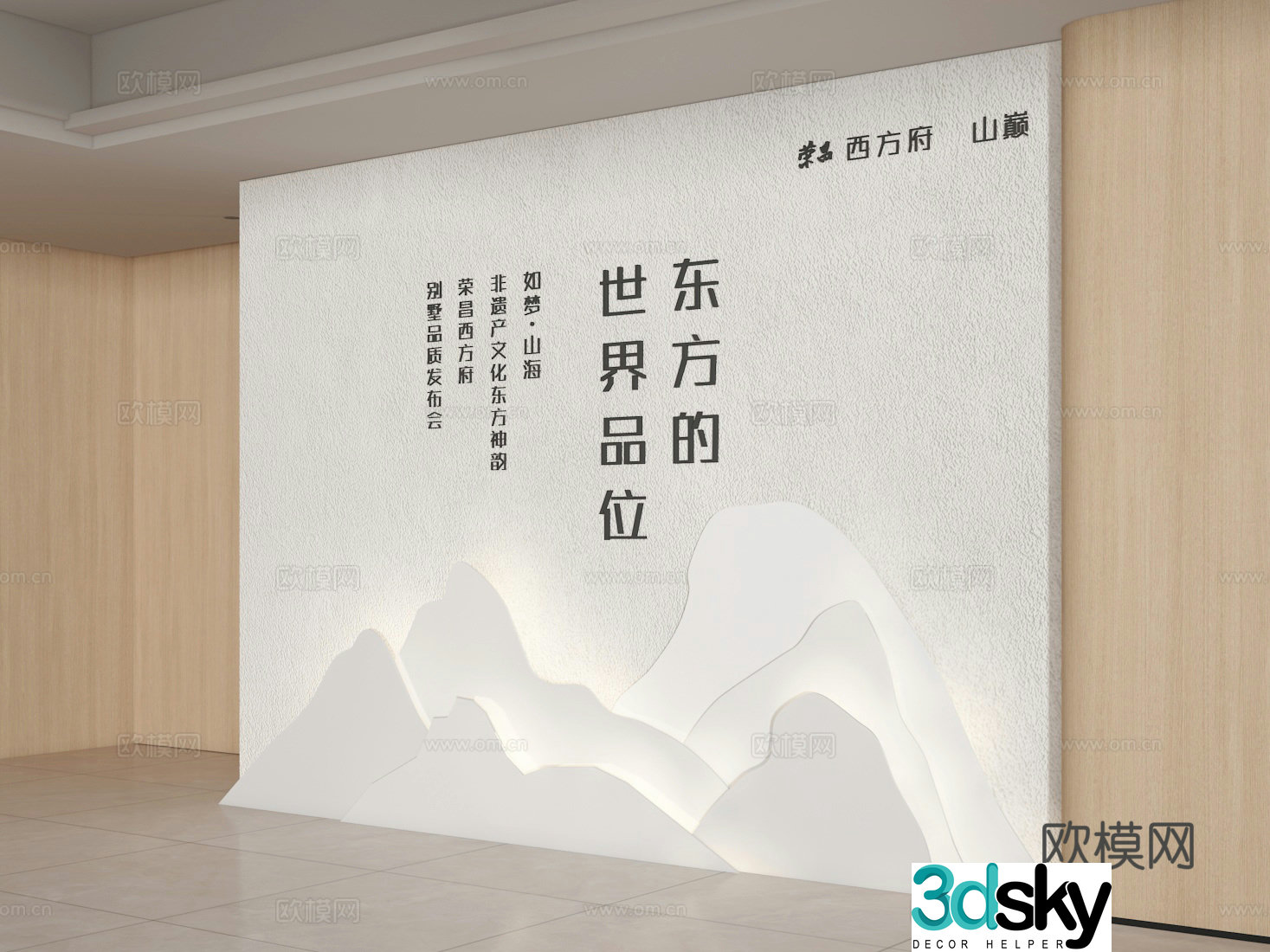 Background wall 3d model