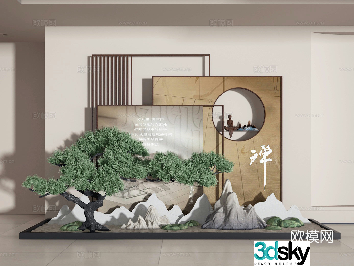 Landscape sketch 3d model