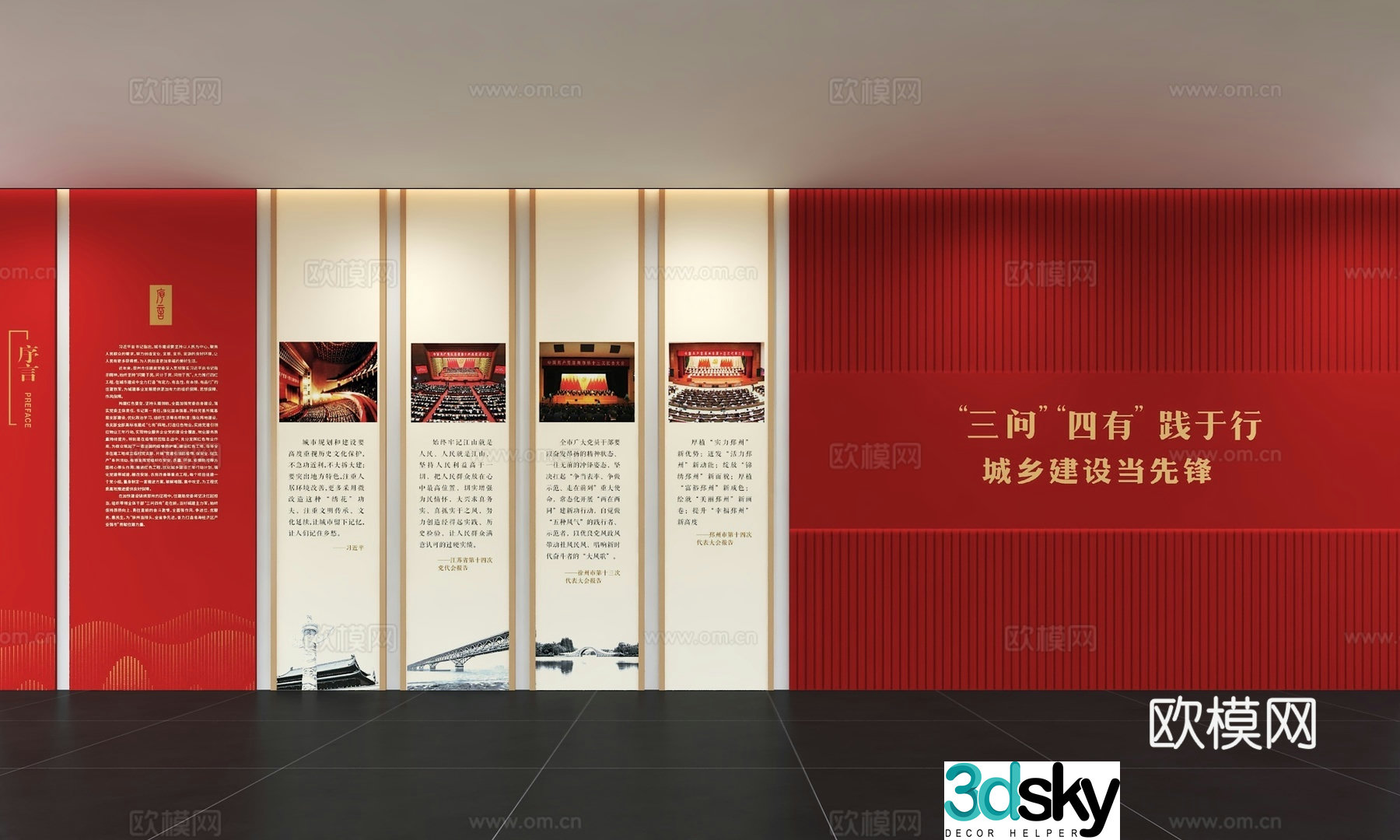 Modern Party Building Culture Wall Integrity Culture Wall Value Image Wall Promotional Column Slogan Slogan 3D Model