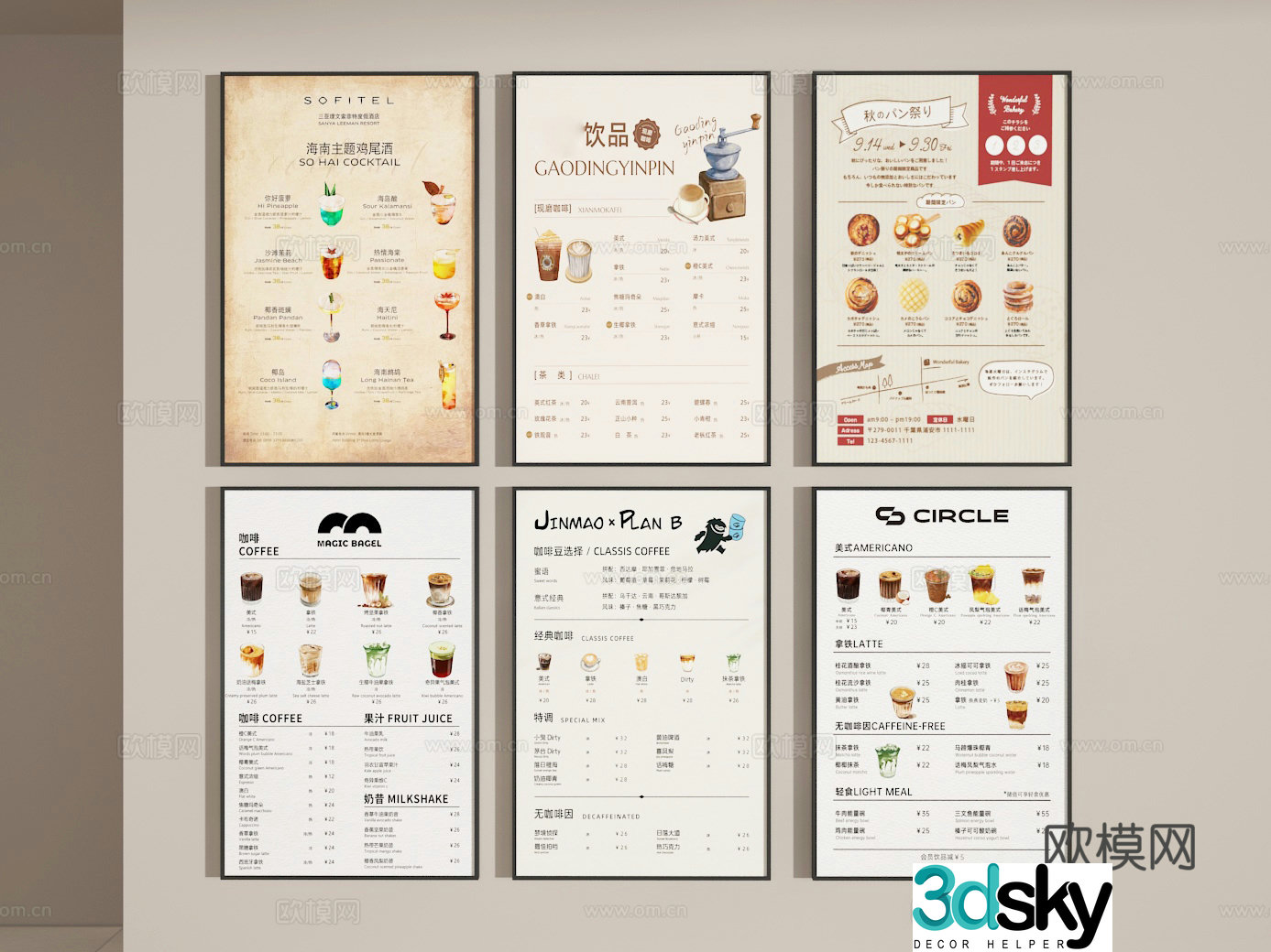 Ordering brand 3D model