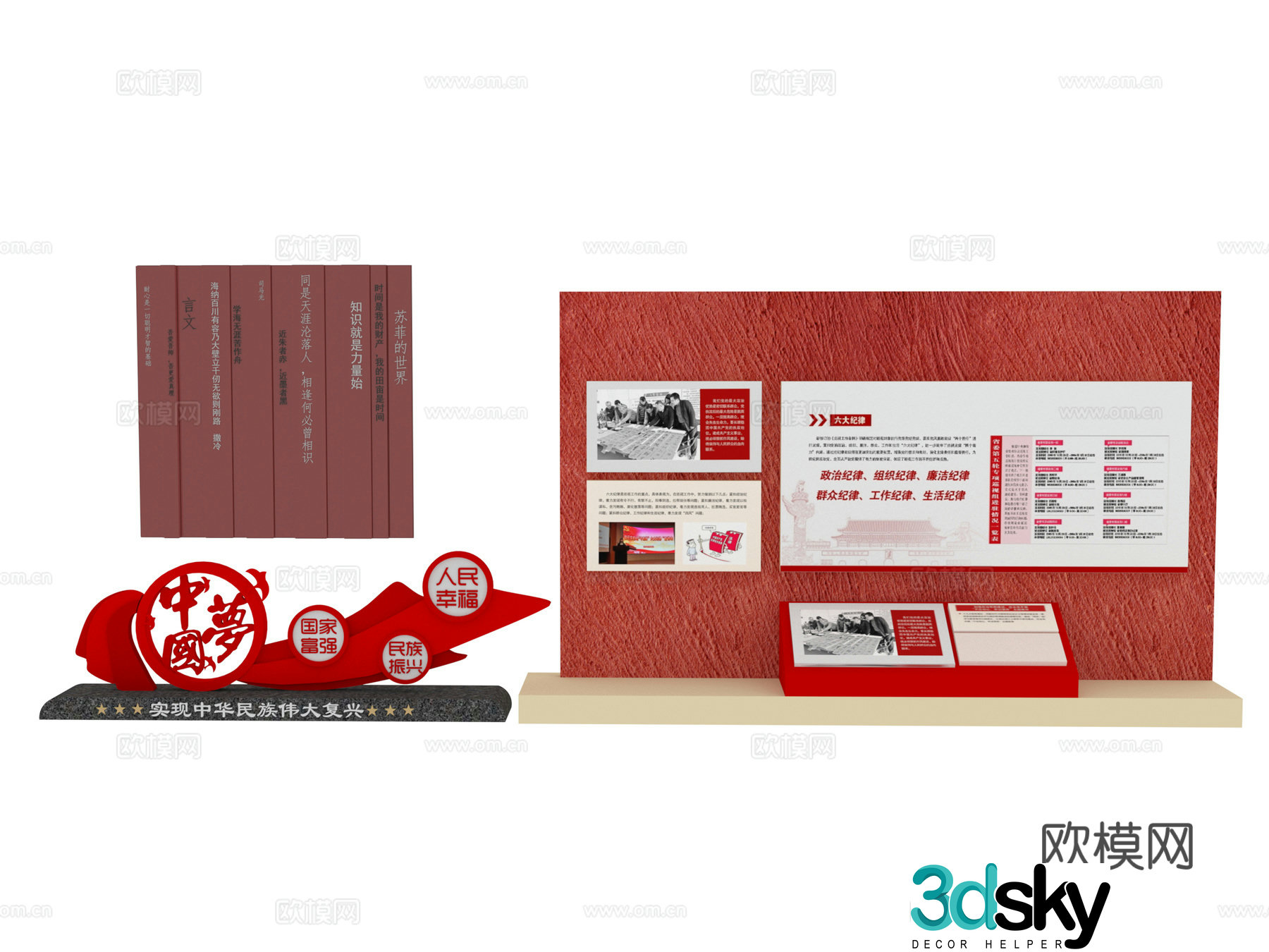 Meichen Party Building 3D Model
