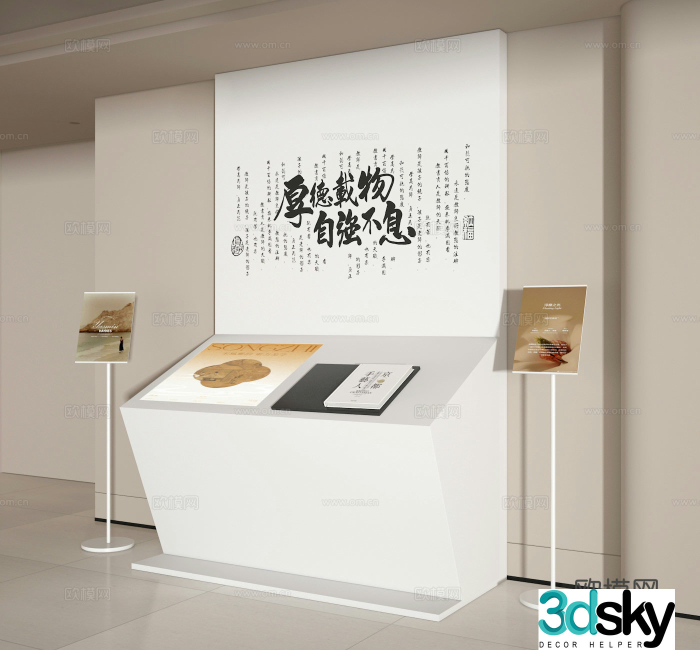 Display wall 3d model