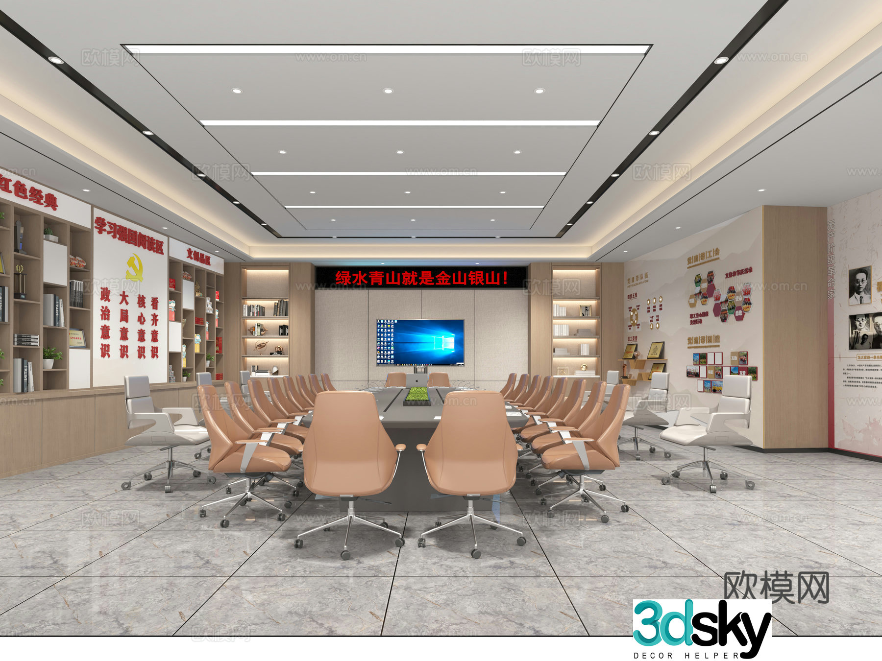 Modern conference room 3d model