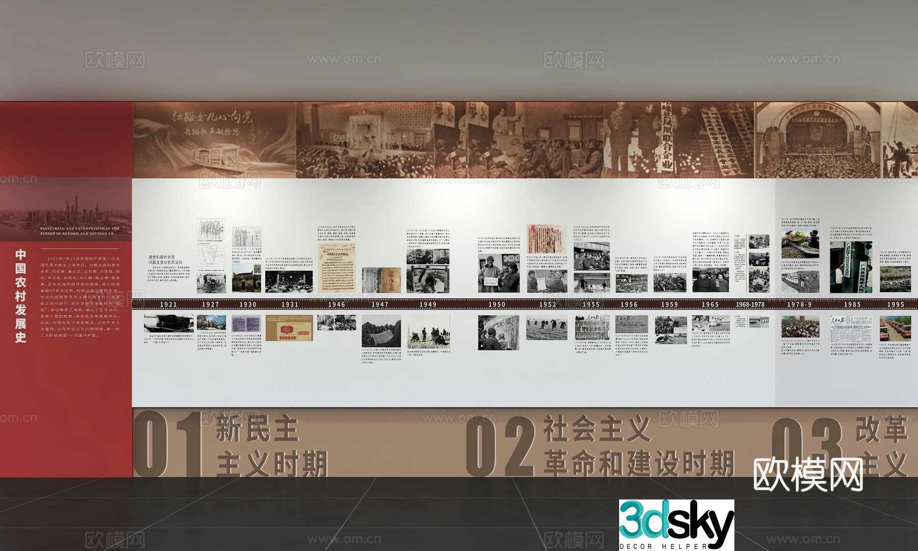 Modern Party Building Culture Wall Integrity Culture Wall Value Image Wall Promotional Column Slogan Slogan 3D Model
