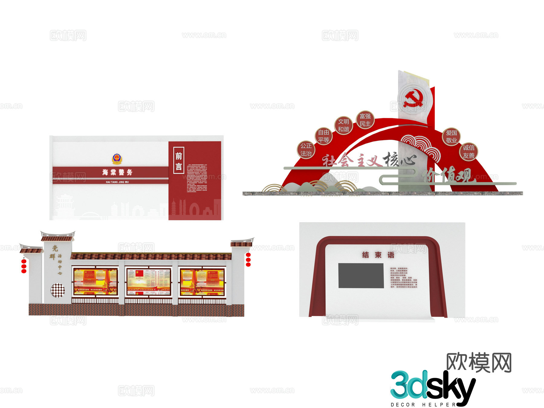 Furniture Party Building Propaganda 3D Model